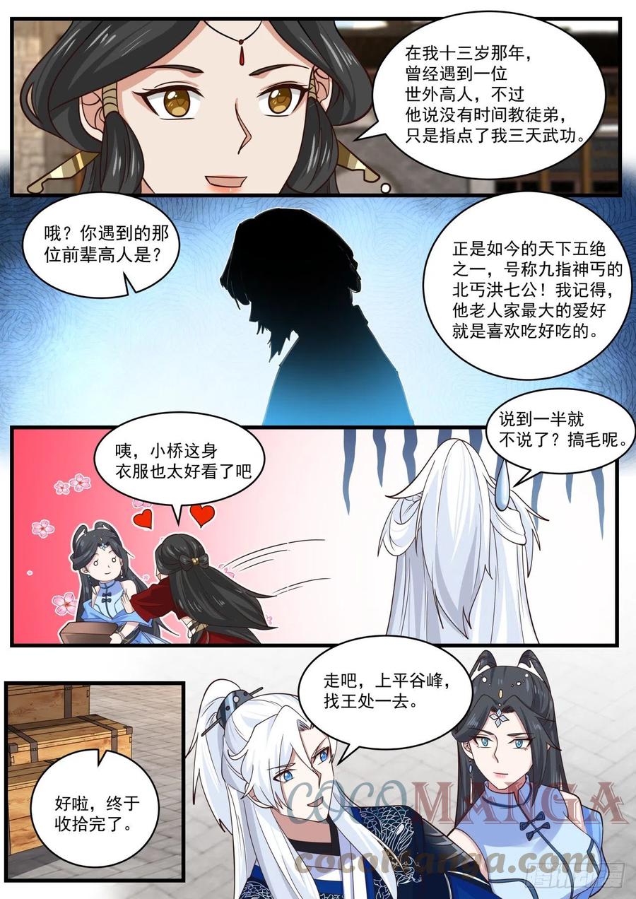 剧情之刃10