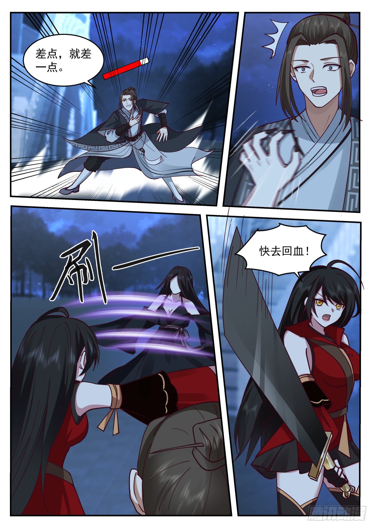 VS梅超风4