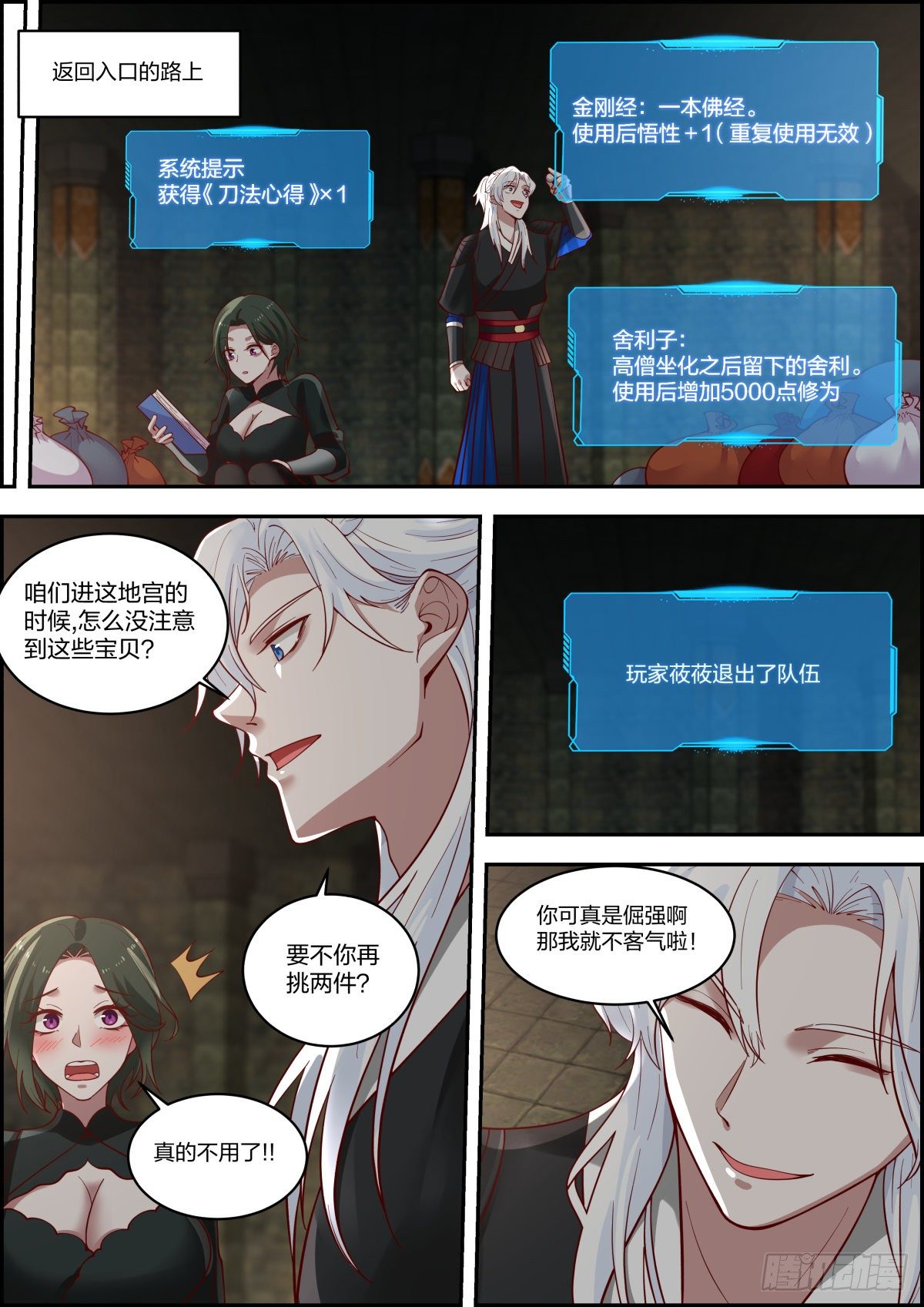 龙门镖局灭门案（捌）7