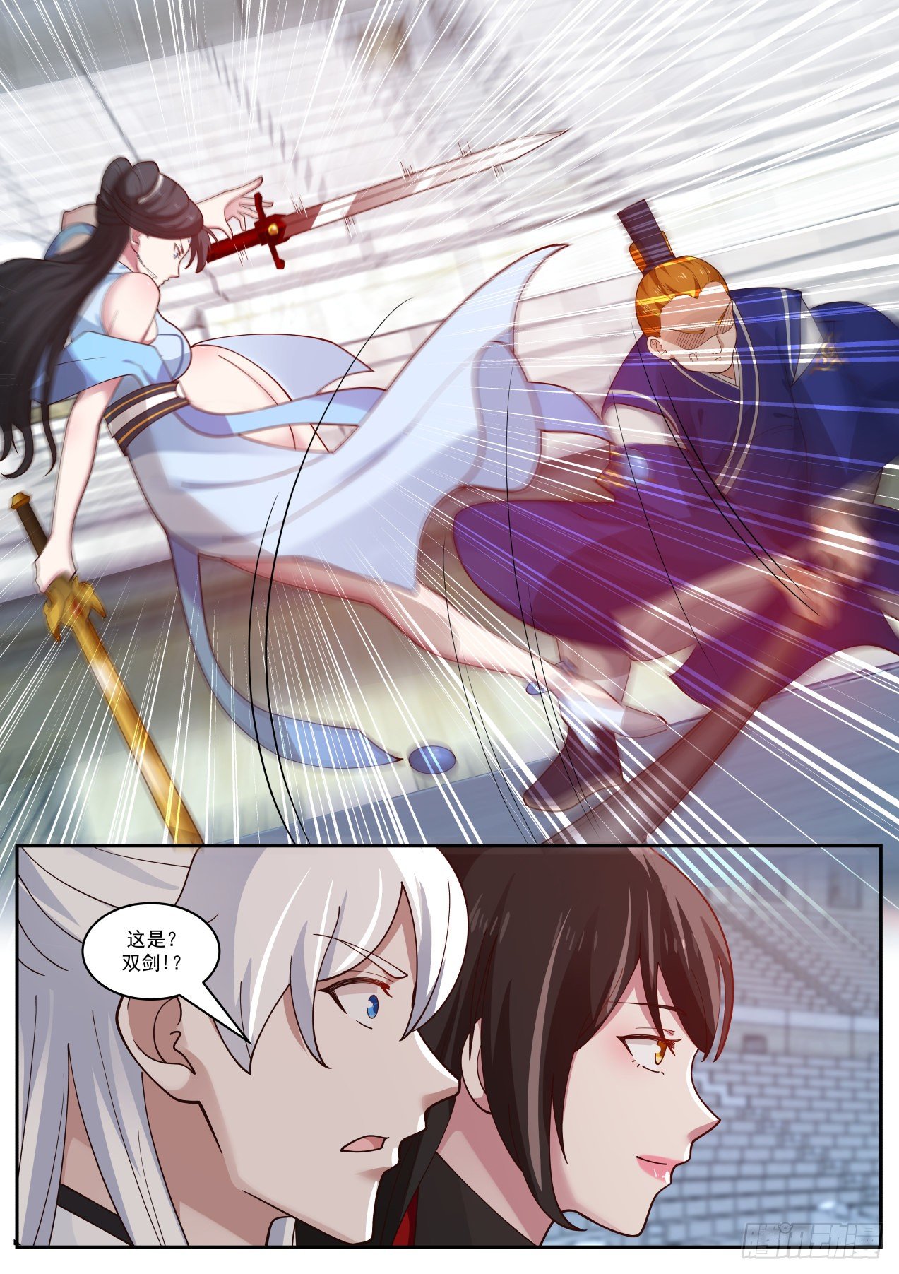 双剑合璧VS伏魔杖法7