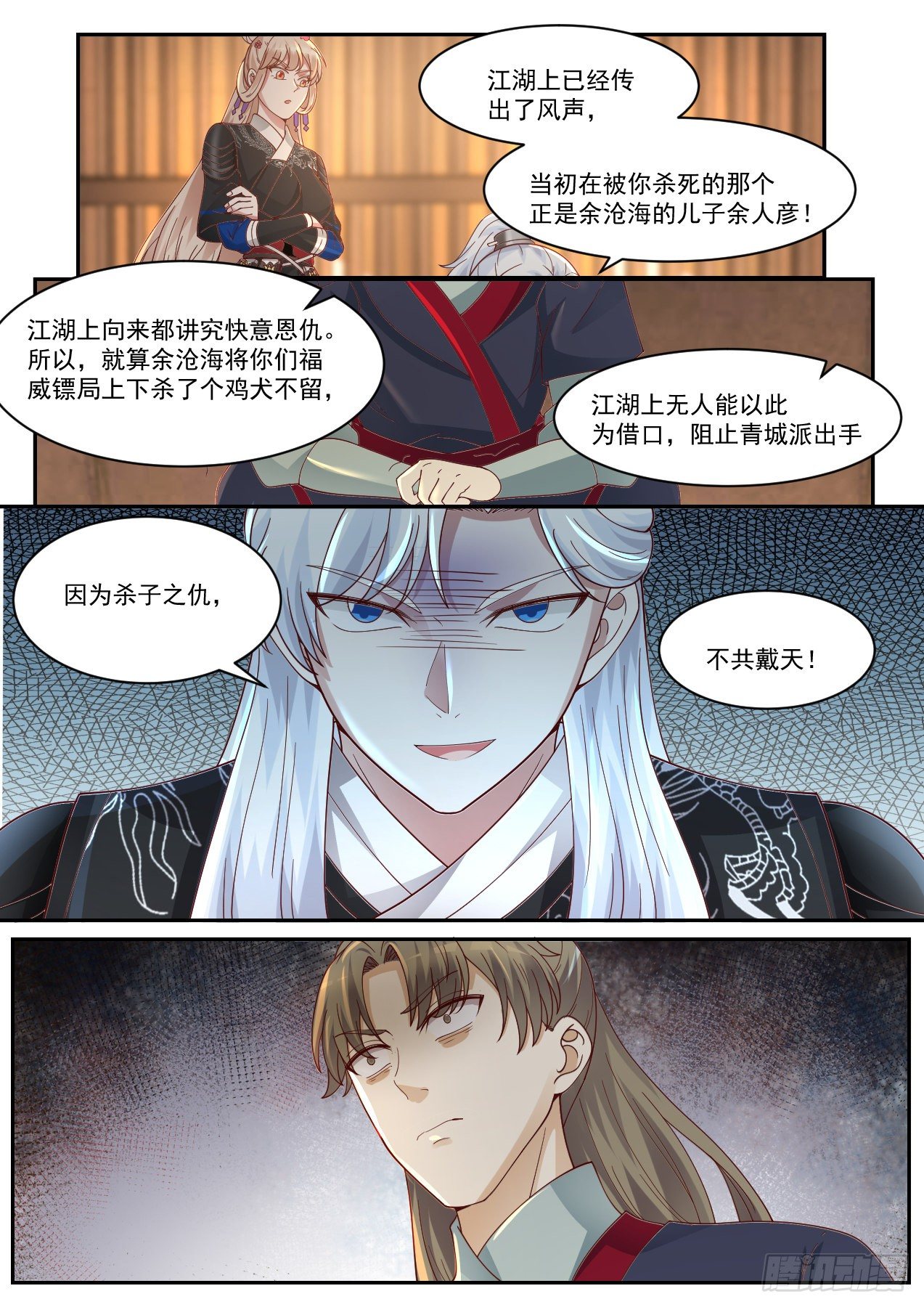 欲擒故纵5