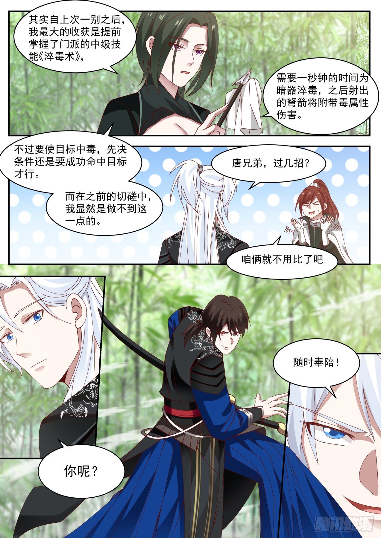 高手切磋10
