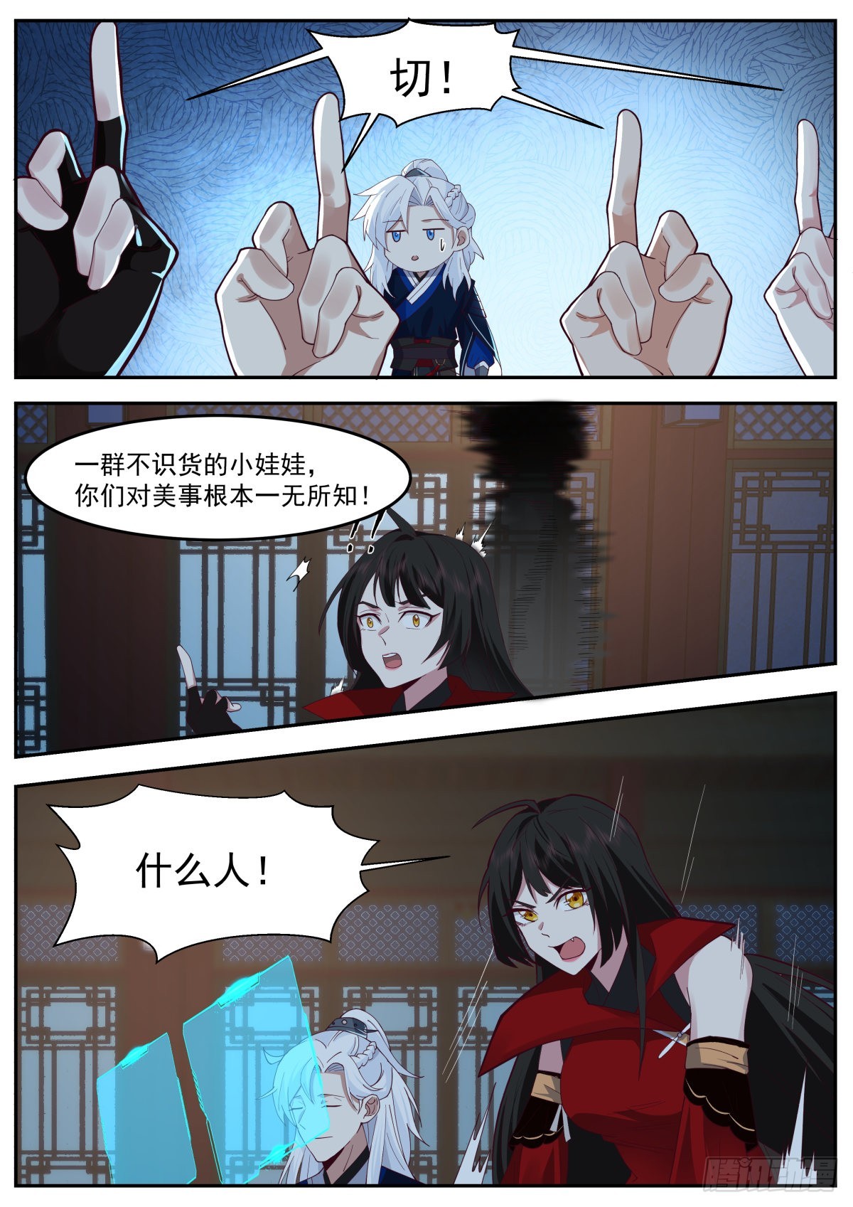 美食与洪七公6