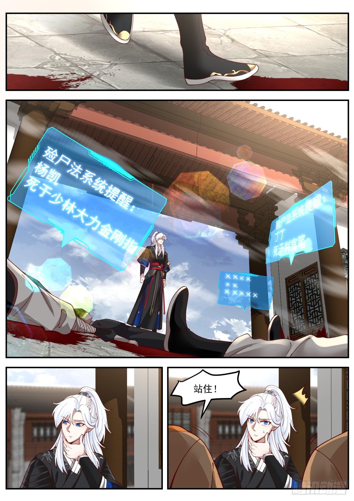 龙门镖局灭门案（一）5