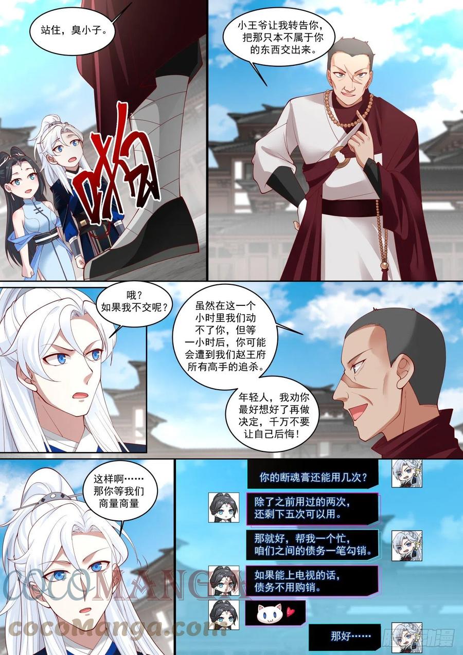 杨康已死9