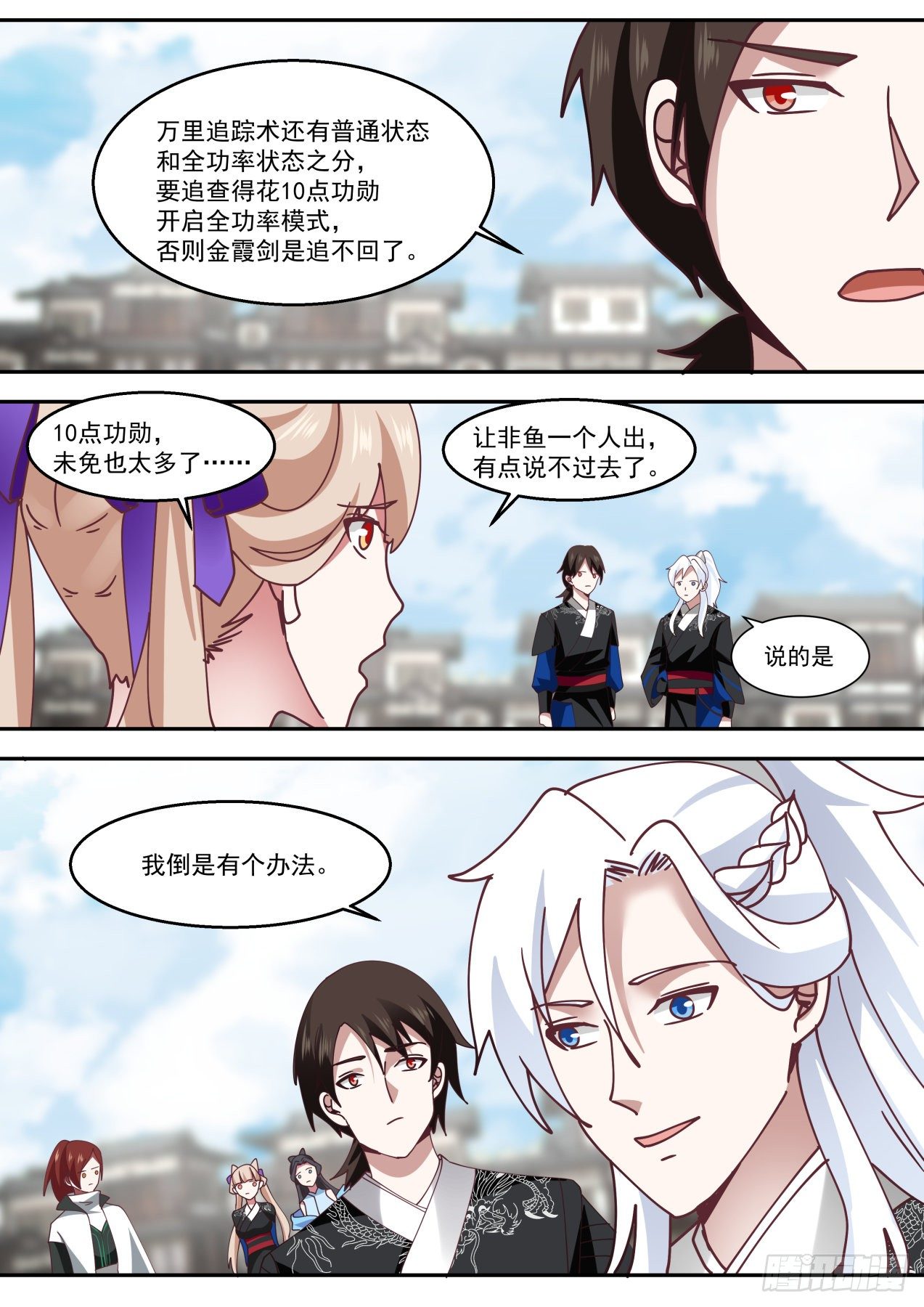 人鬼同途之威12