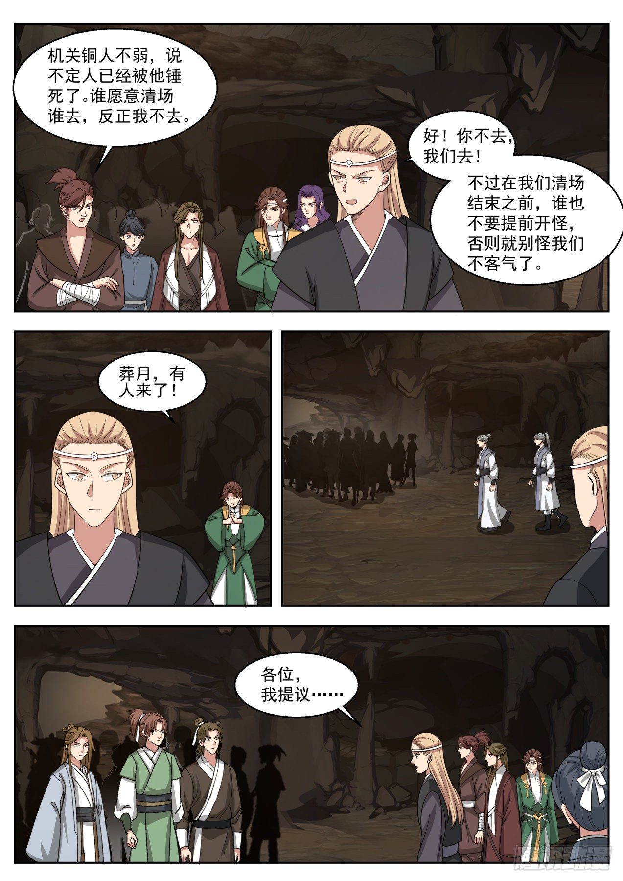 打起来！5