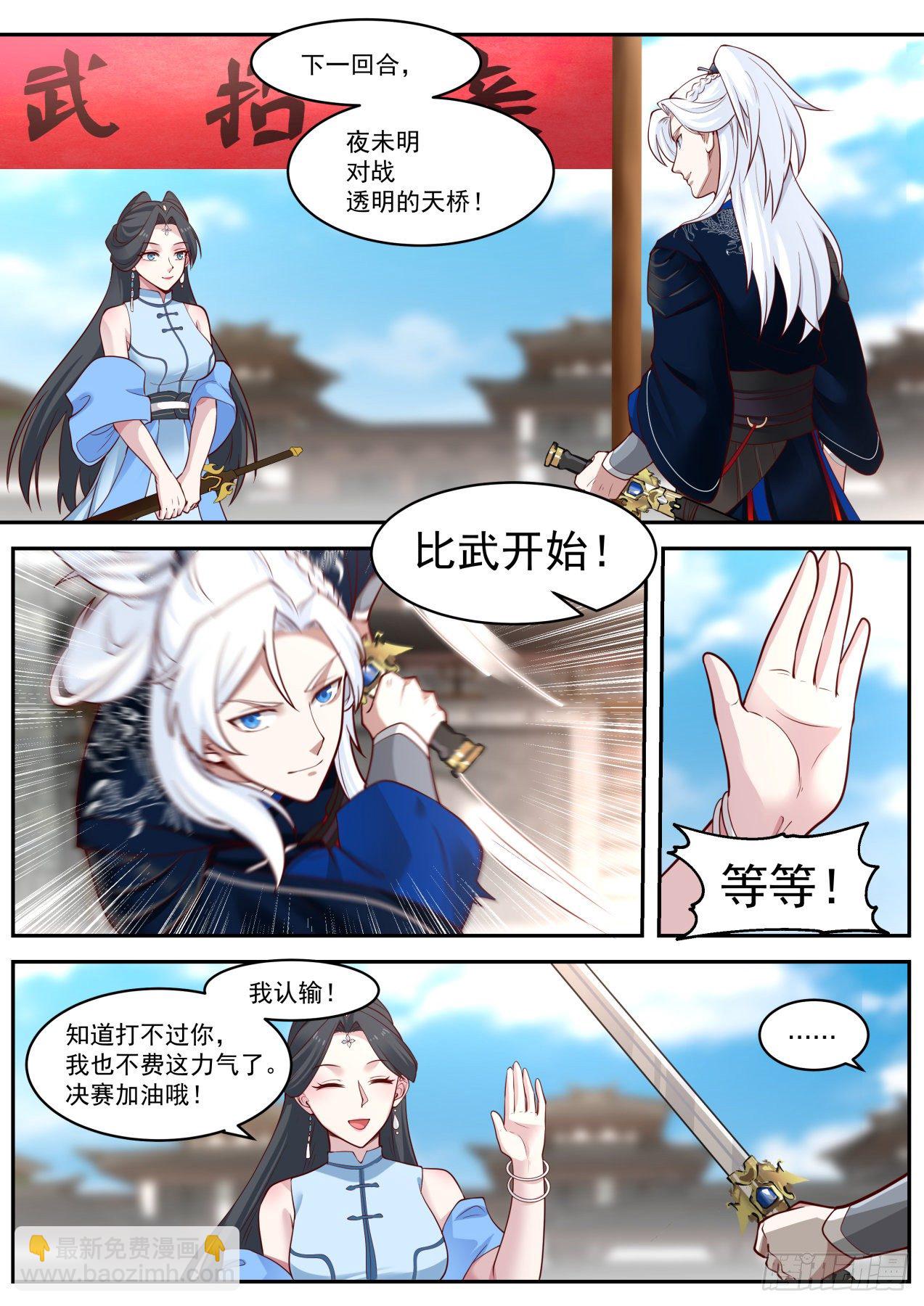 决赛名单11