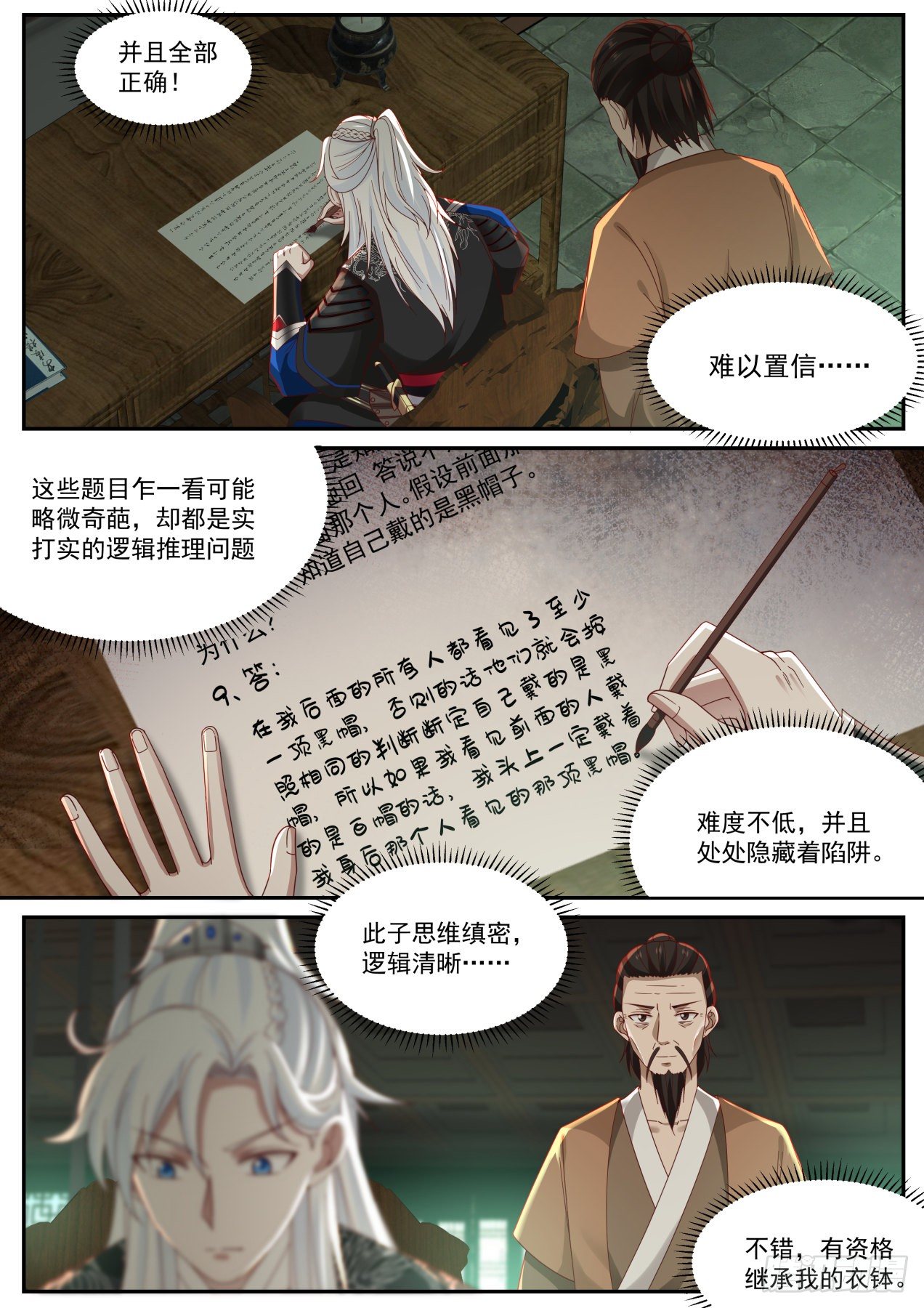 所谓人命大于天2