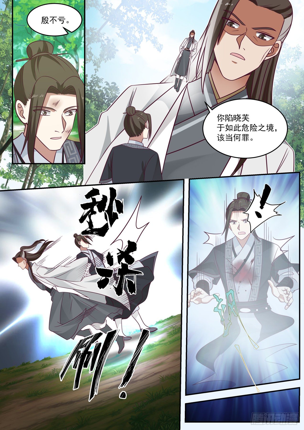 殷不亏的求助6