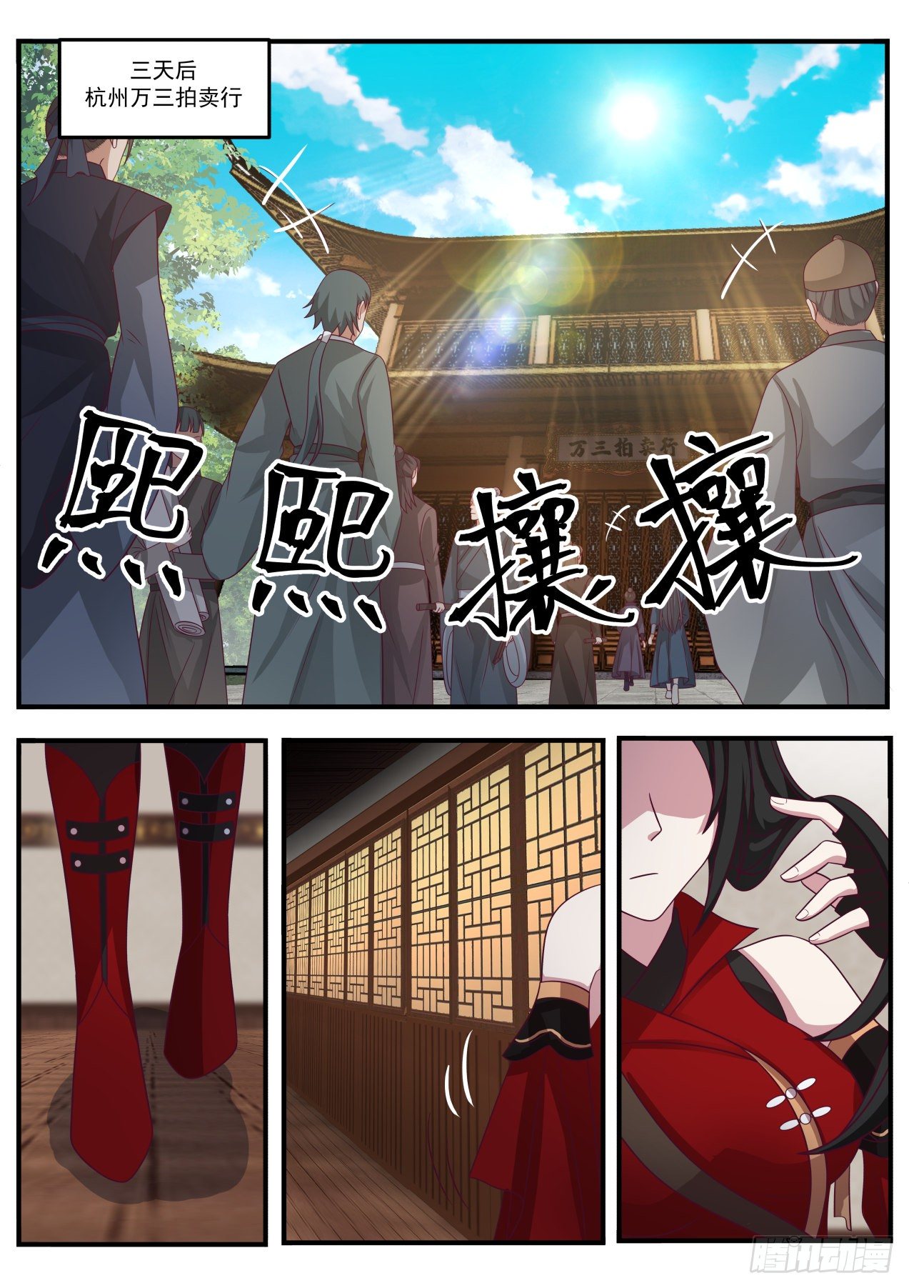 金鲤鱼与拍卖会9