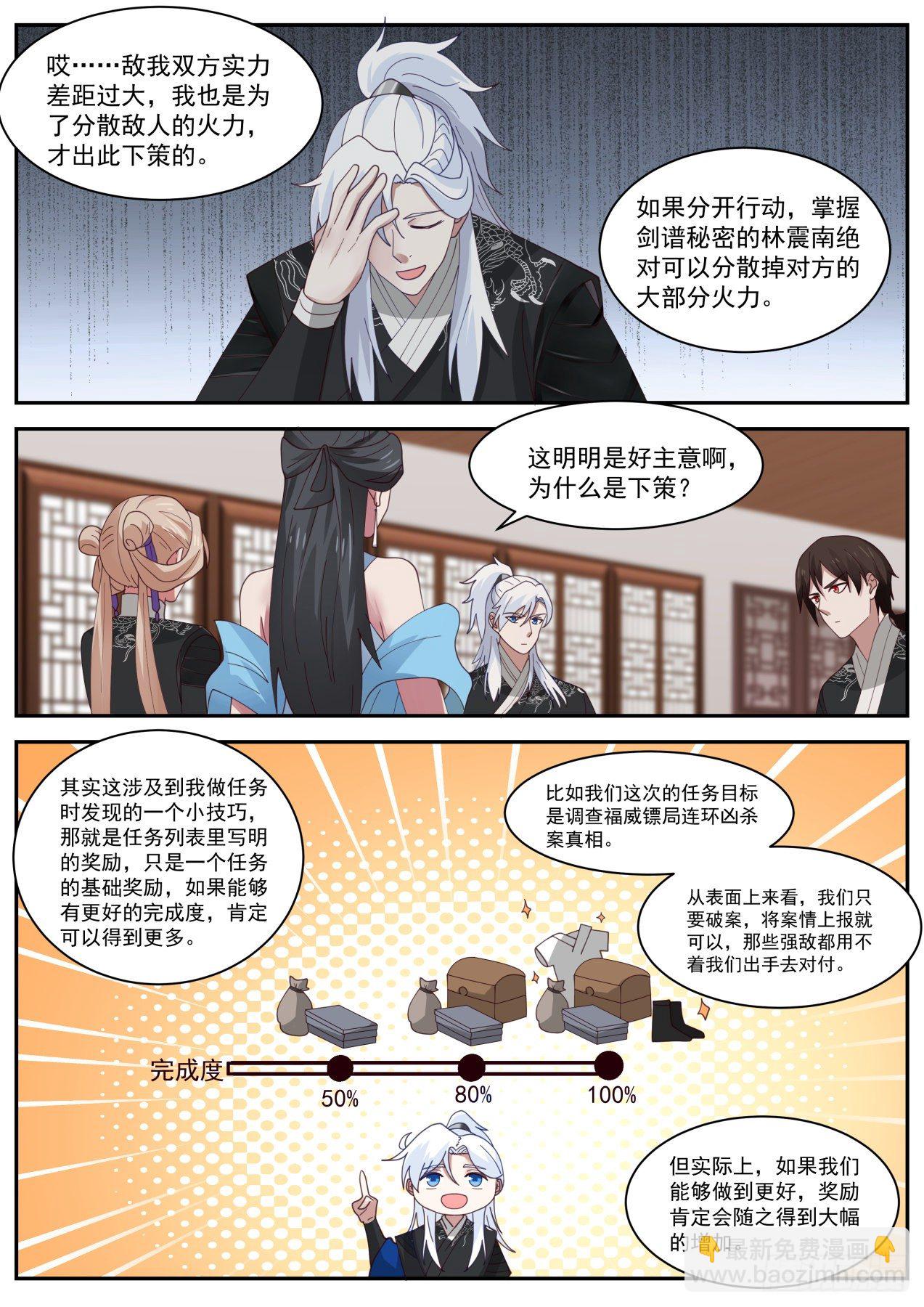 启程2