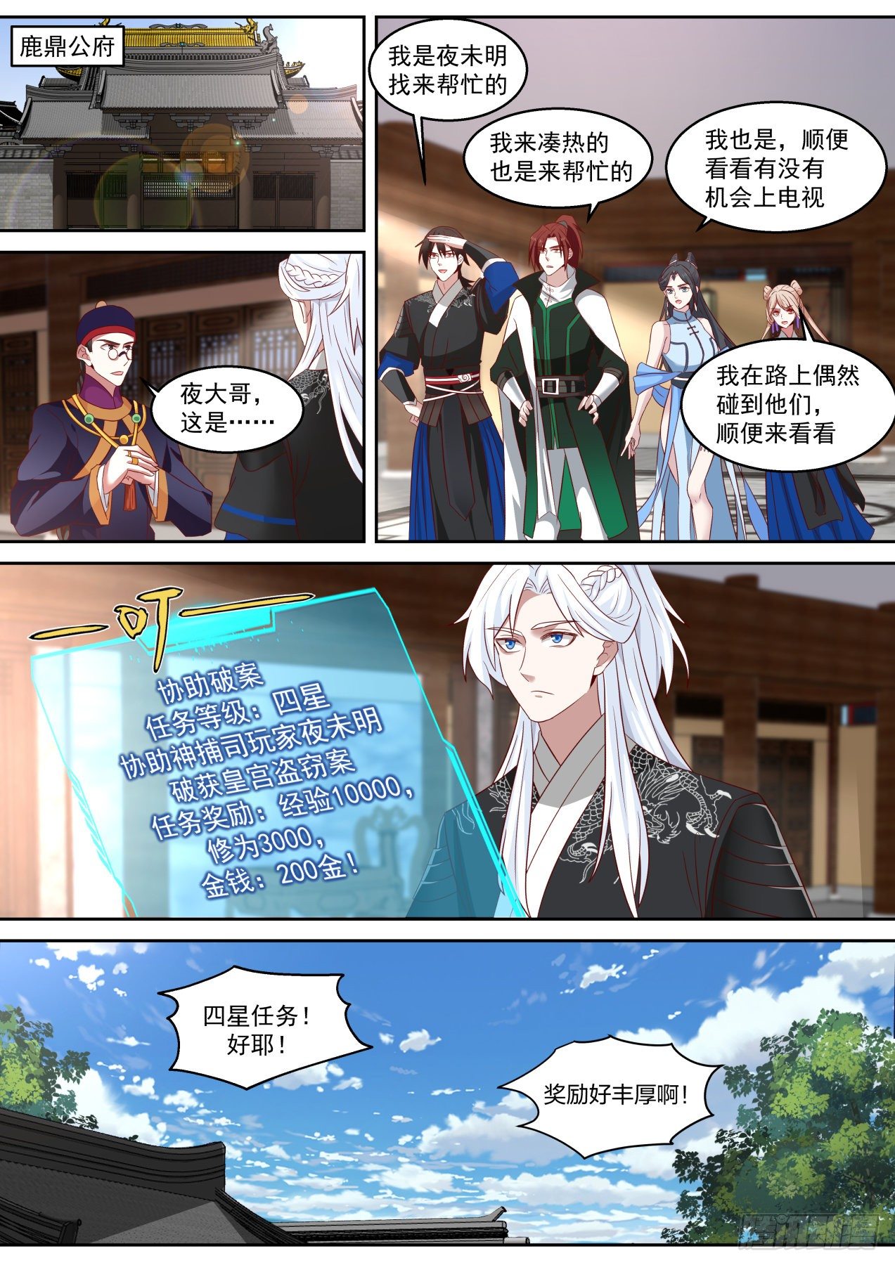 有意思5