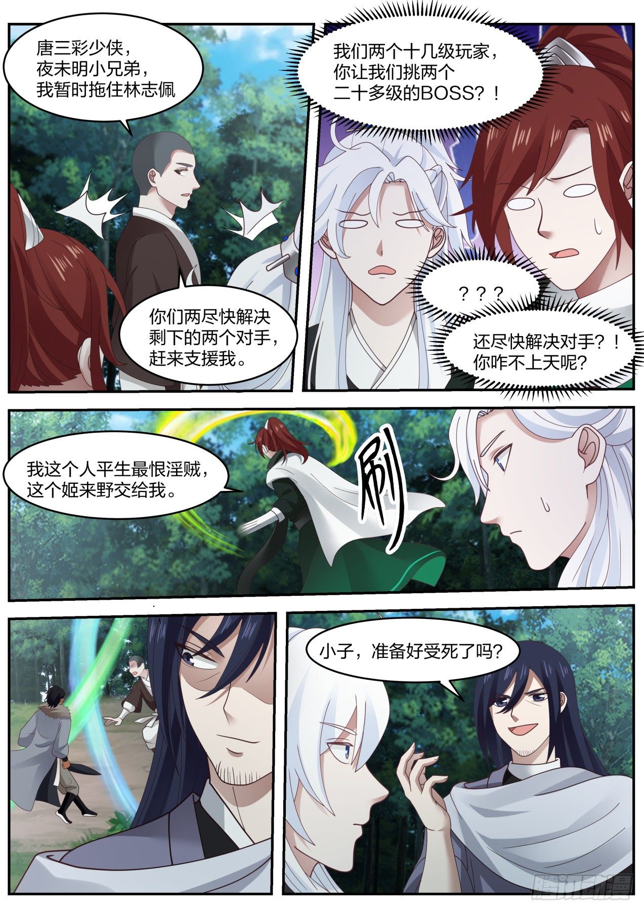 都是自己人，别动手9