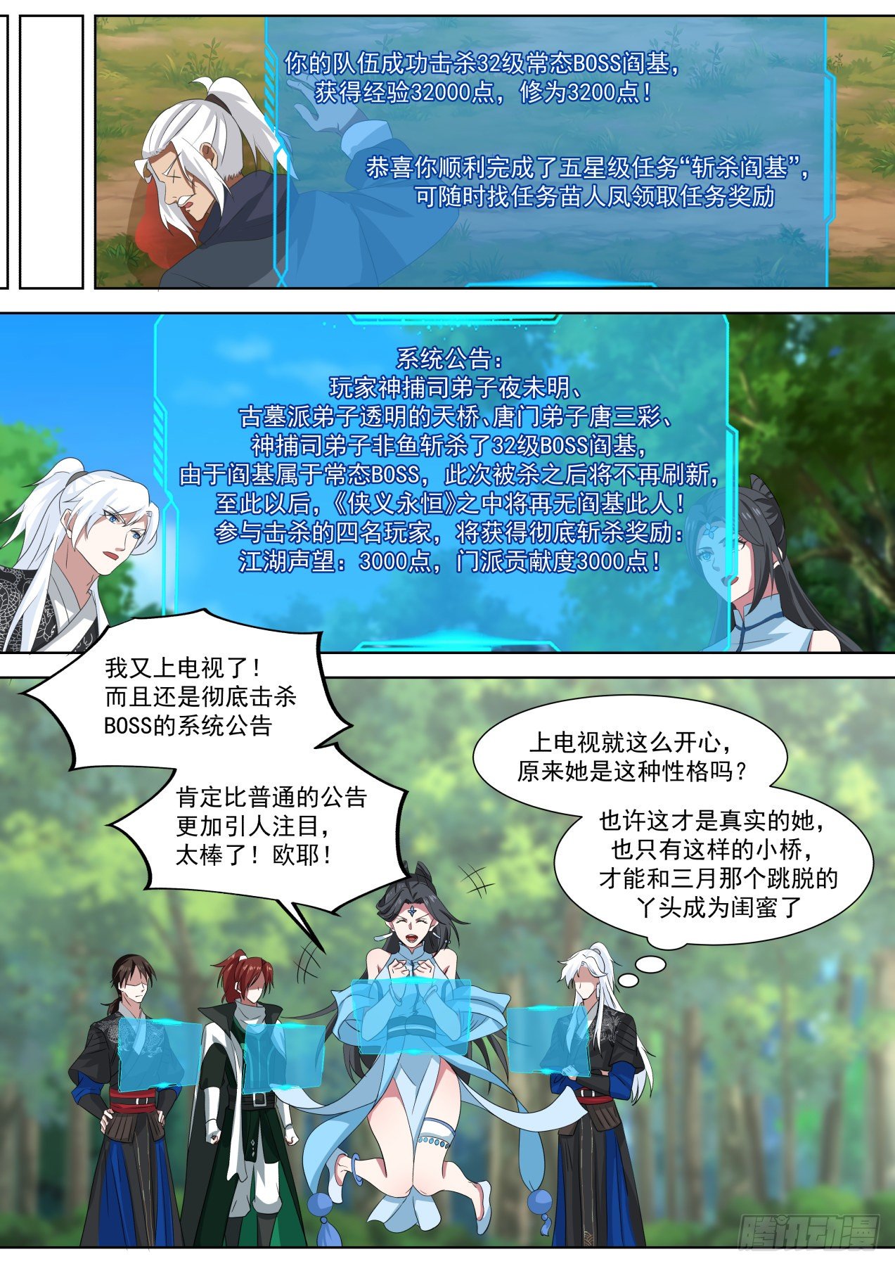 咋又和boss同归于尽了呢10