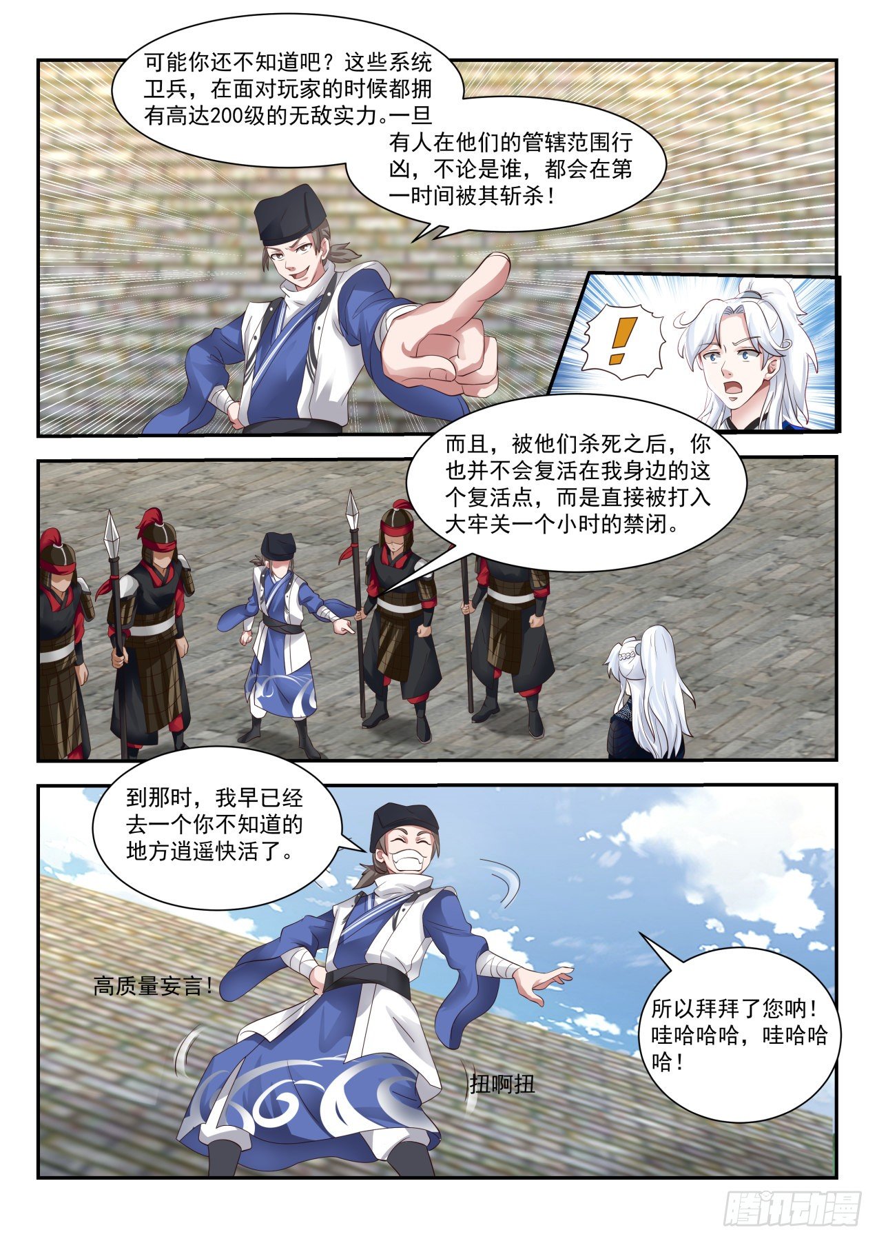 抓贼12