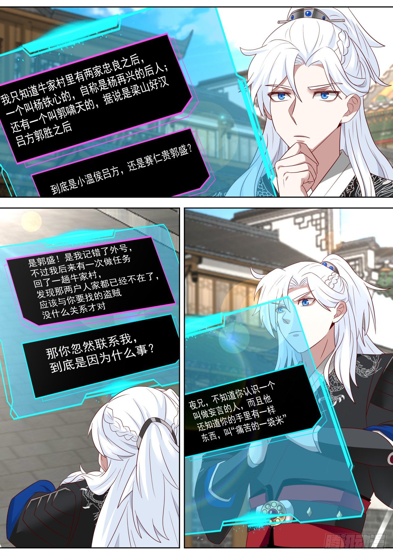 有意思8
