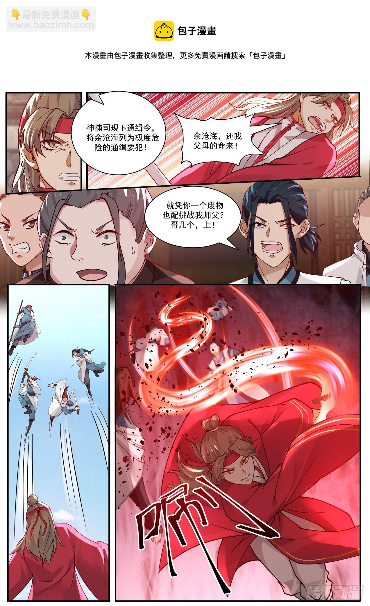 嵩山派的计谋7