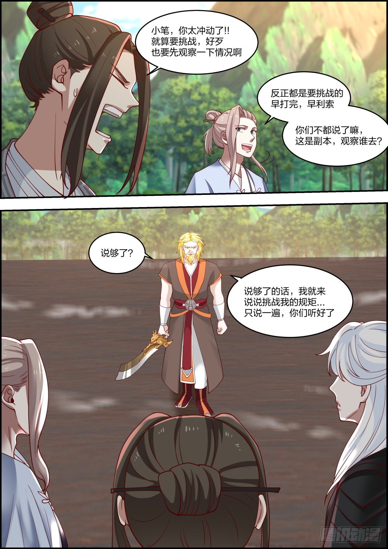 龙门镖局灭门案（拾叁）4