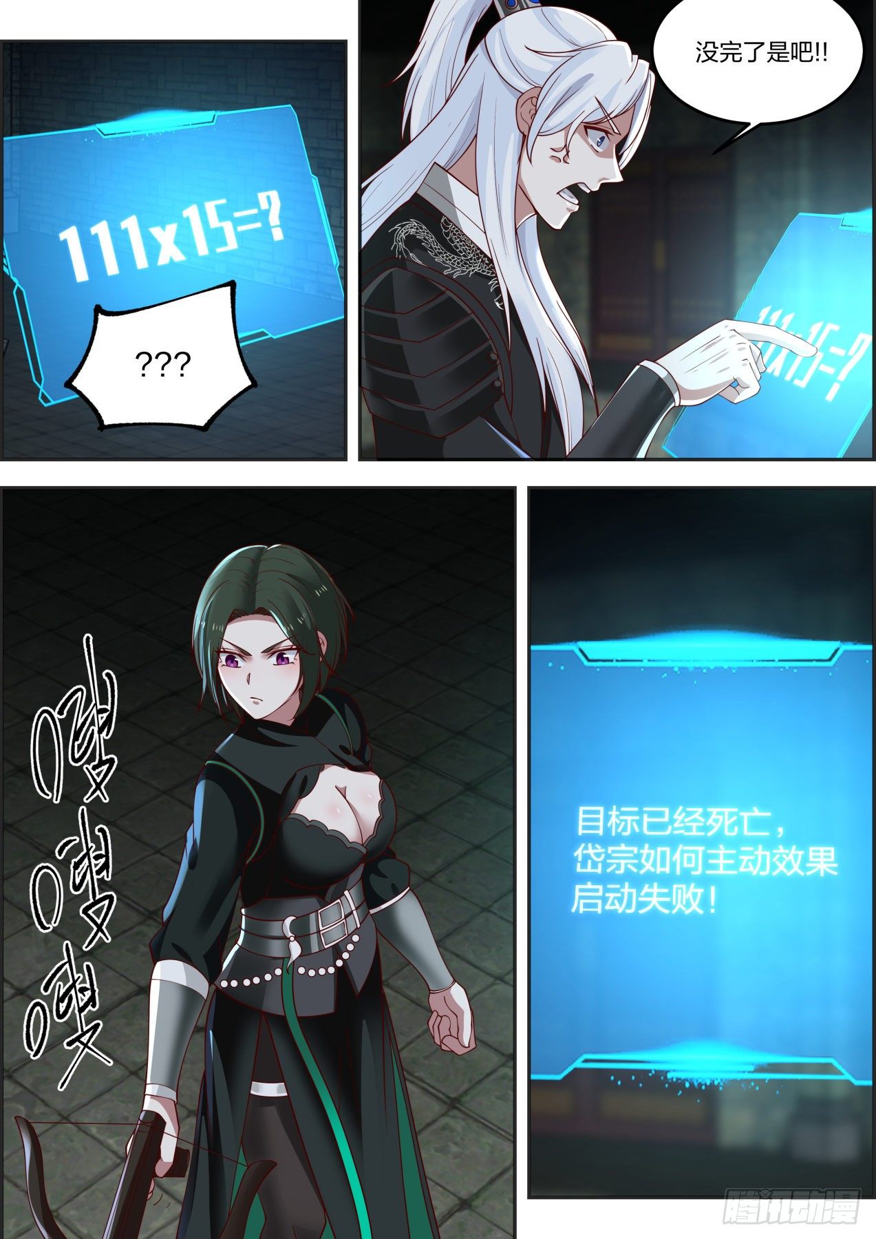 龙门镖局灭门案（陆）3