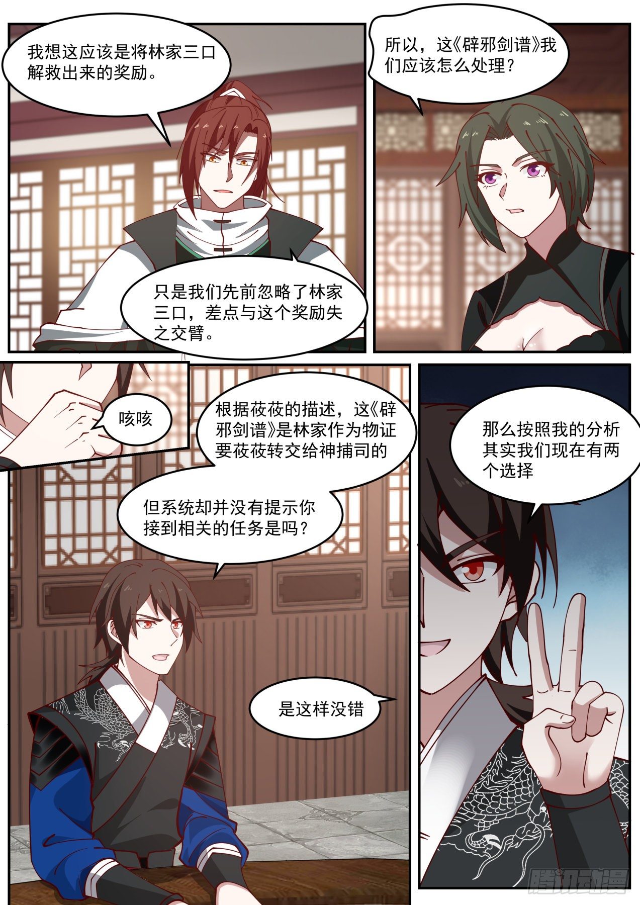 那么怎么分赃6