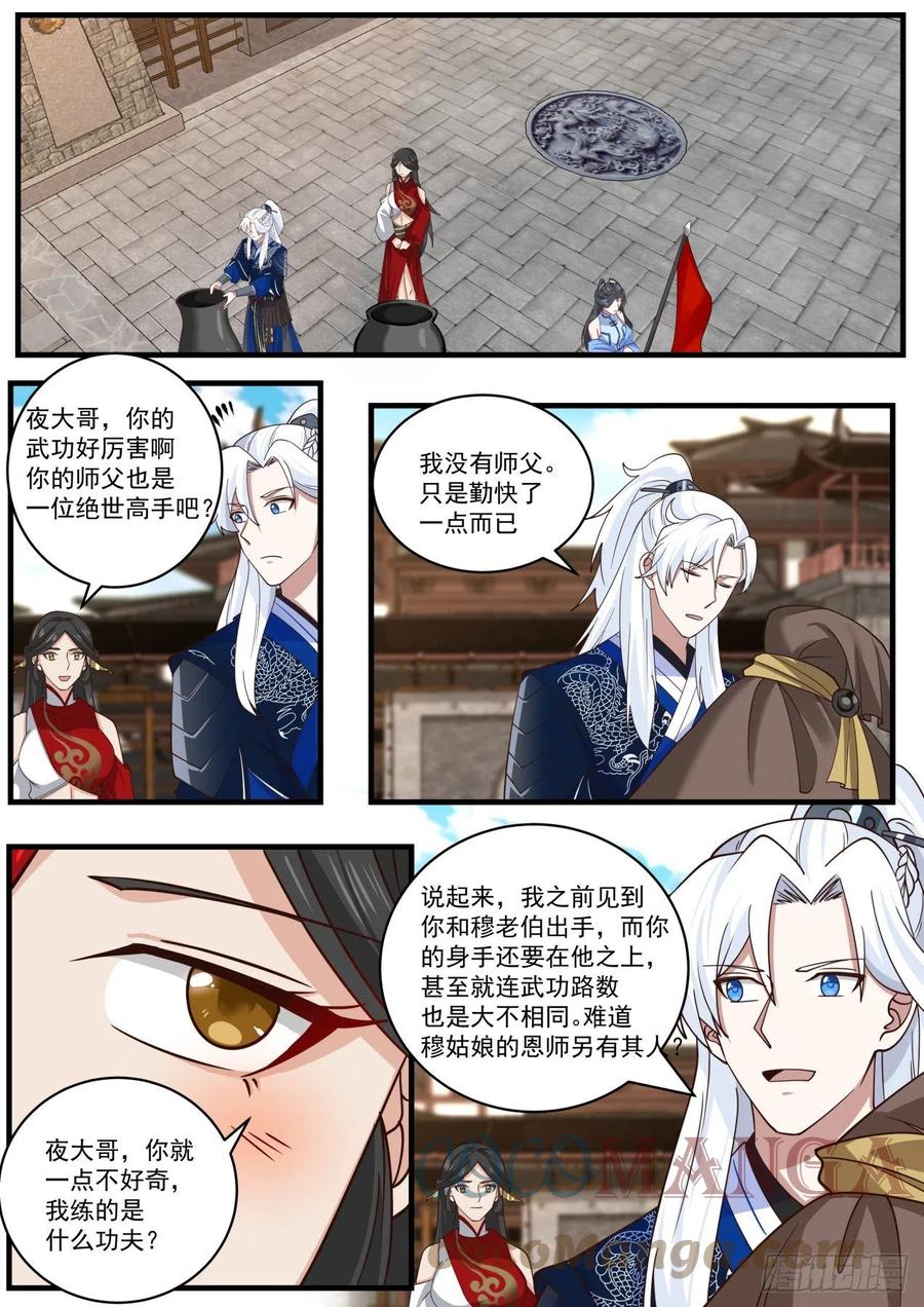 剧情之刃9