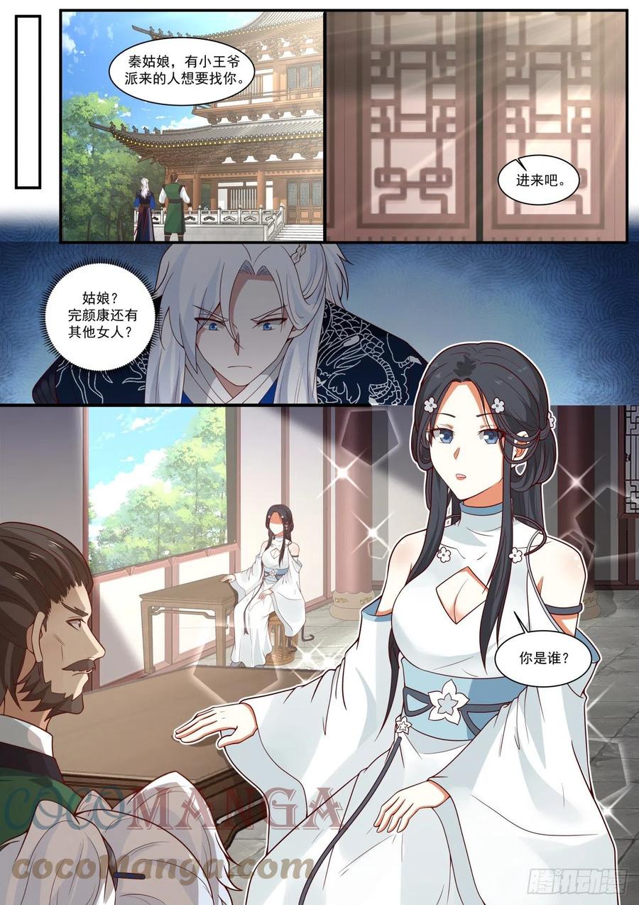 白衣女子6