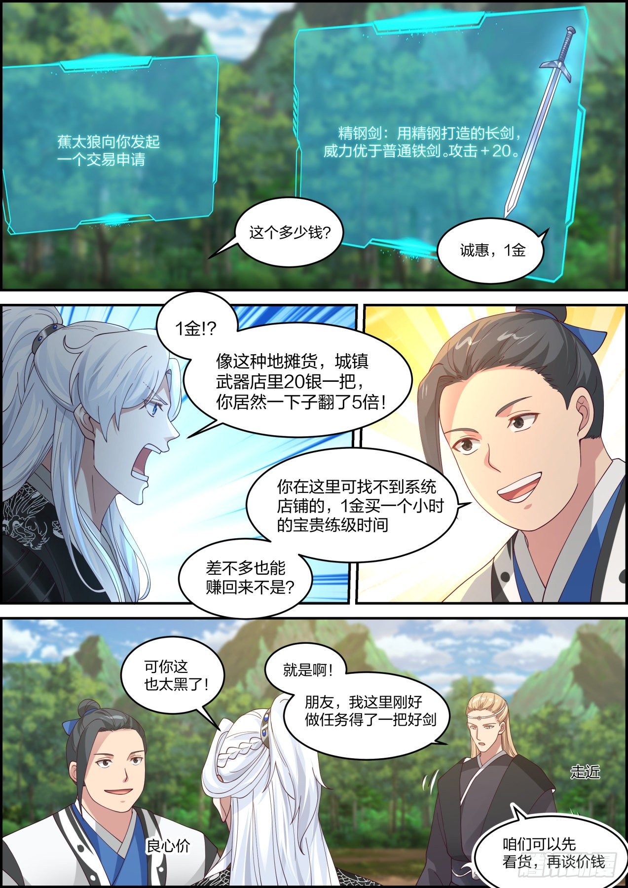 龙门镖局灭门案（拾伍）2