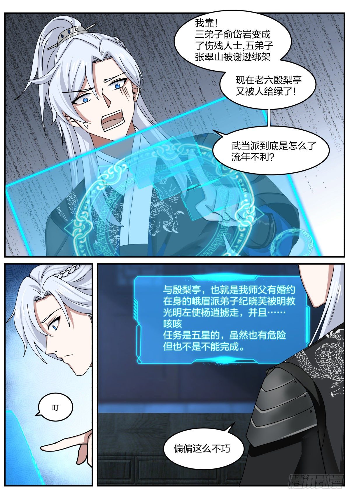 青城派10