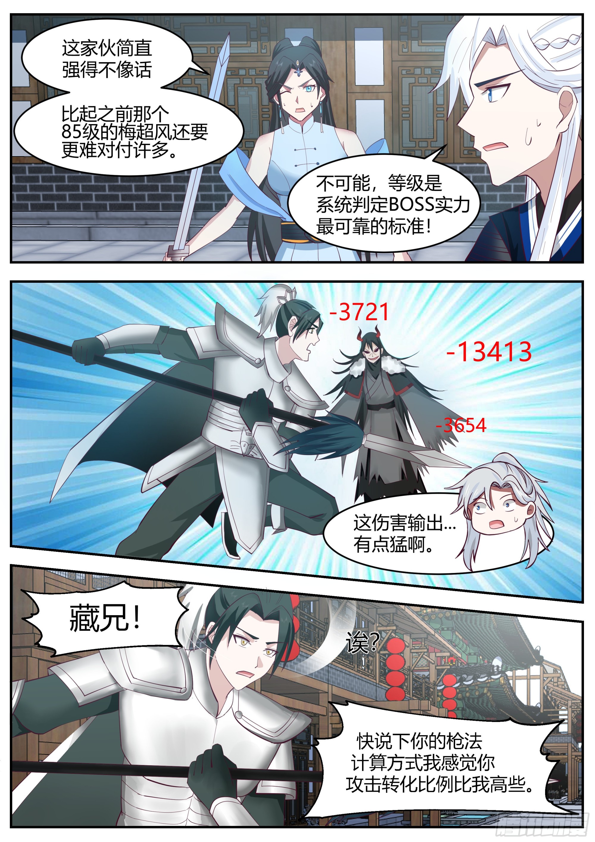 克制魔化2