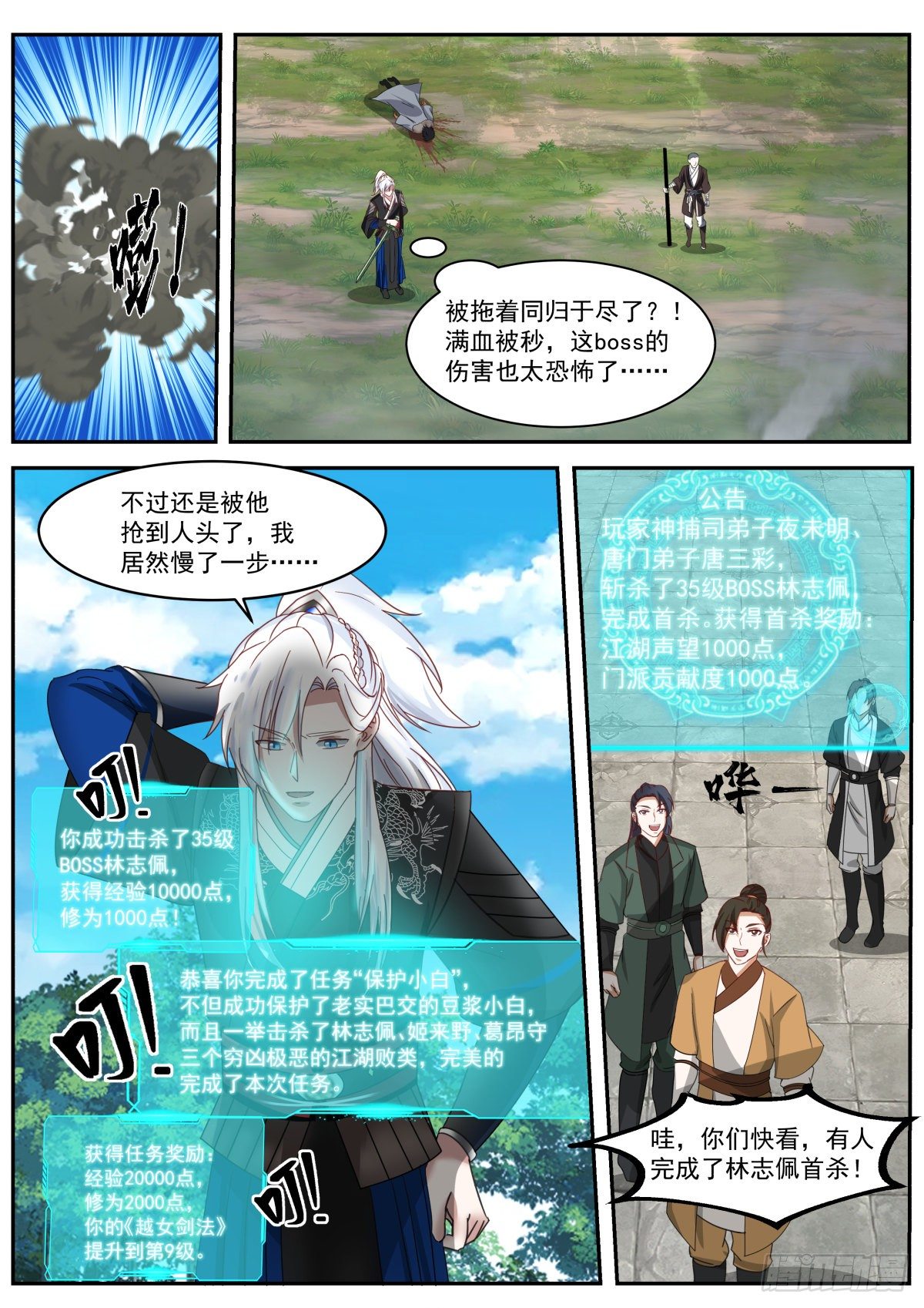 同归于尽9