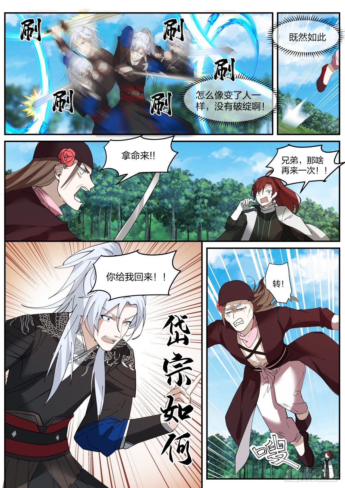 你过来啊！7