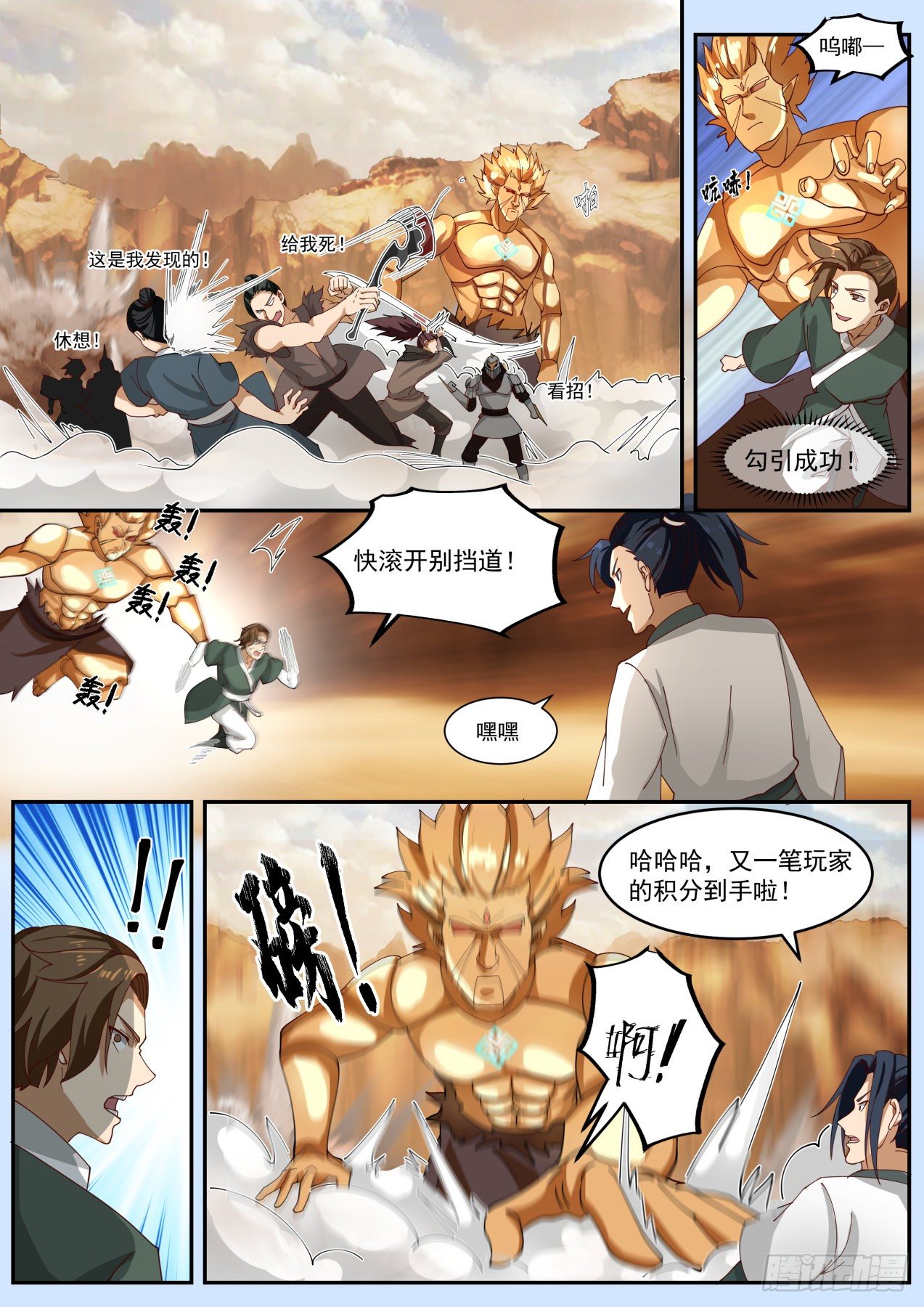 擂台之战6