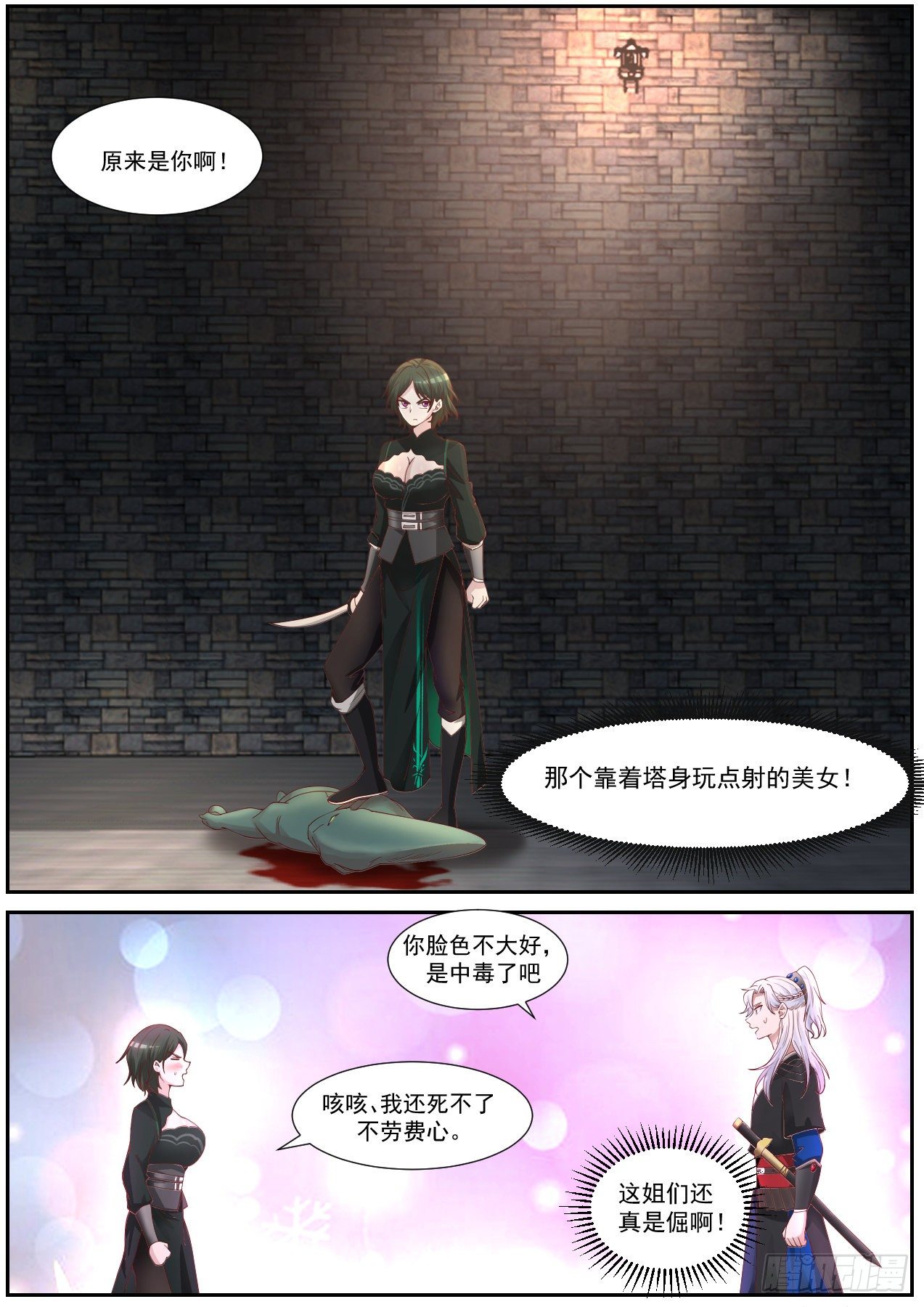 龙门镖局灭门案（五）4