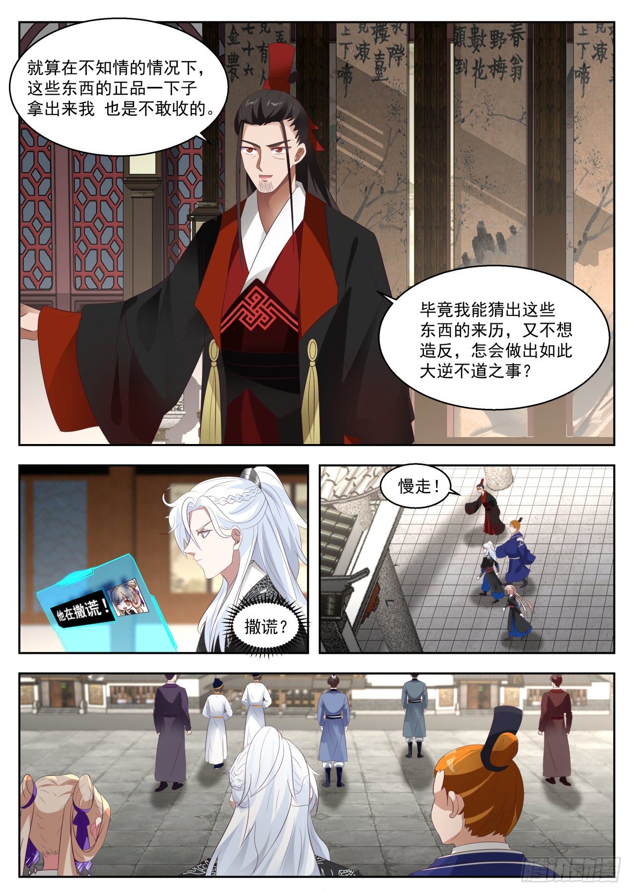 快来救我3