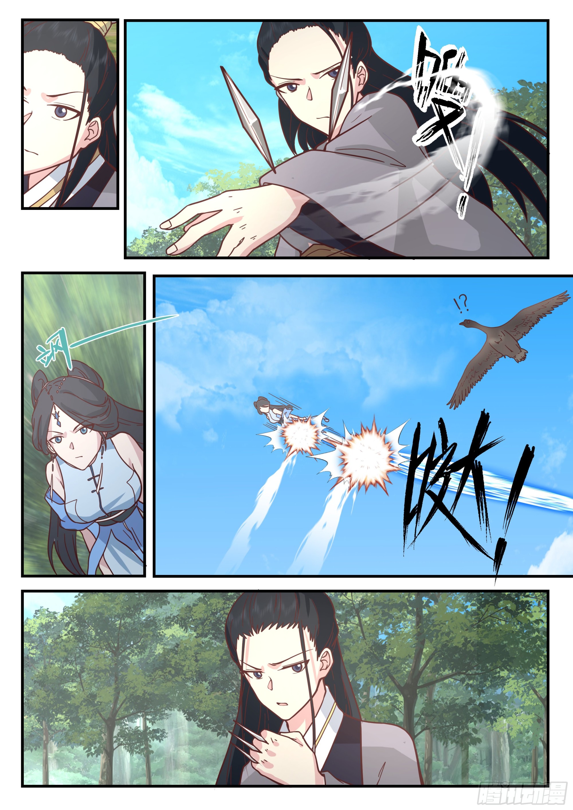 赤练仙子3