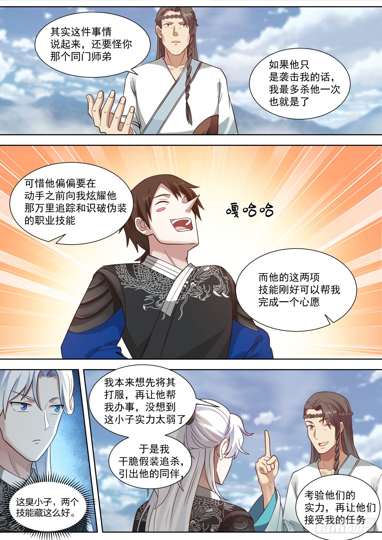 苗人凤往事6