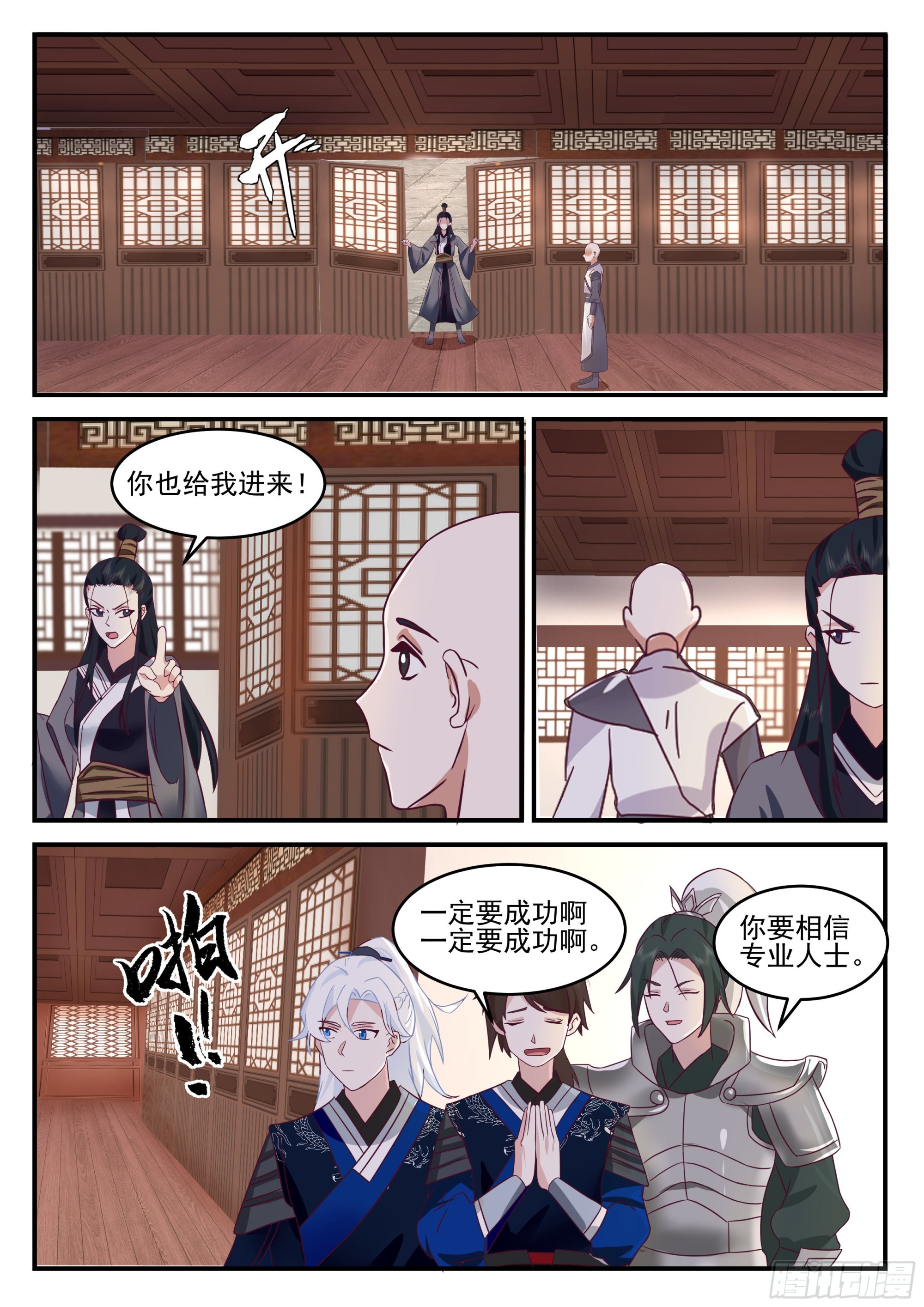 李莫愁的决定11