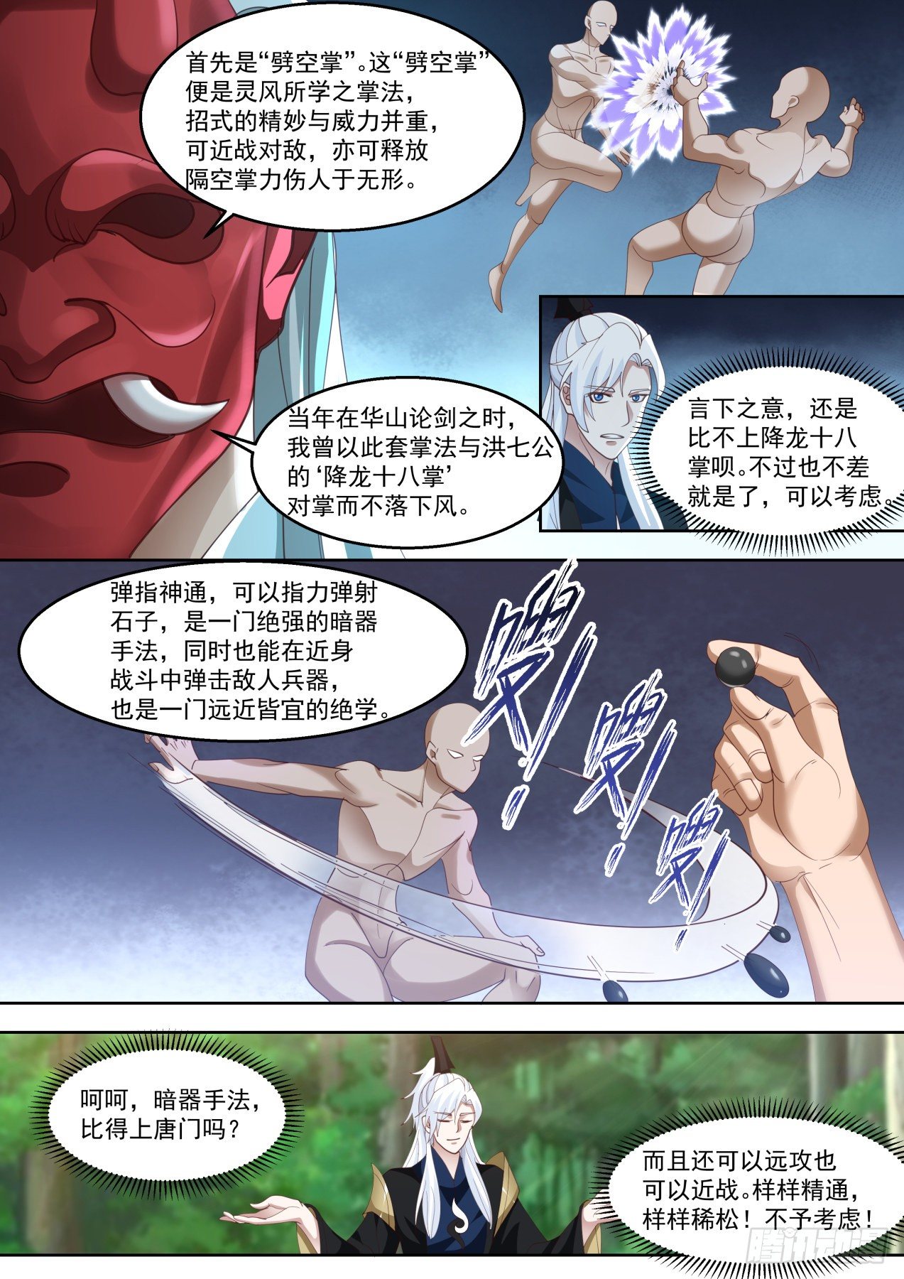 六大绝学5