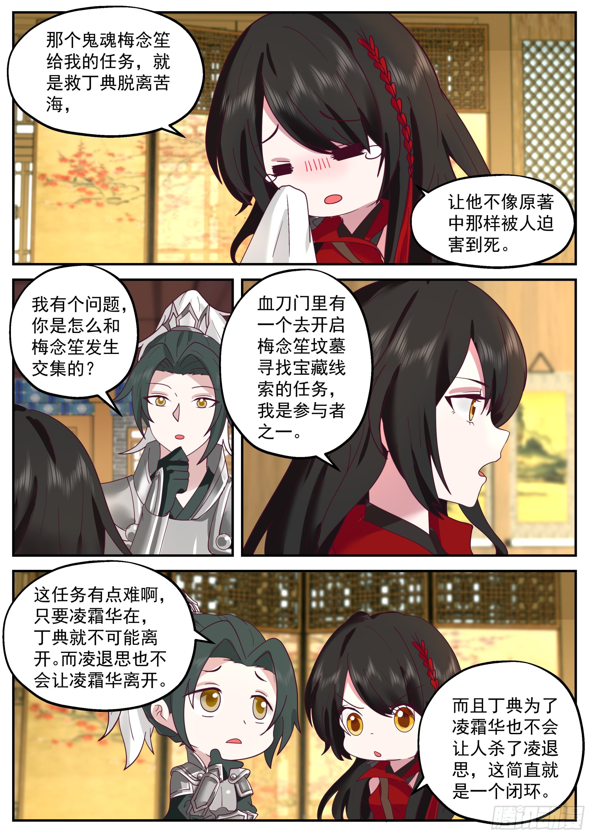 凌退思5