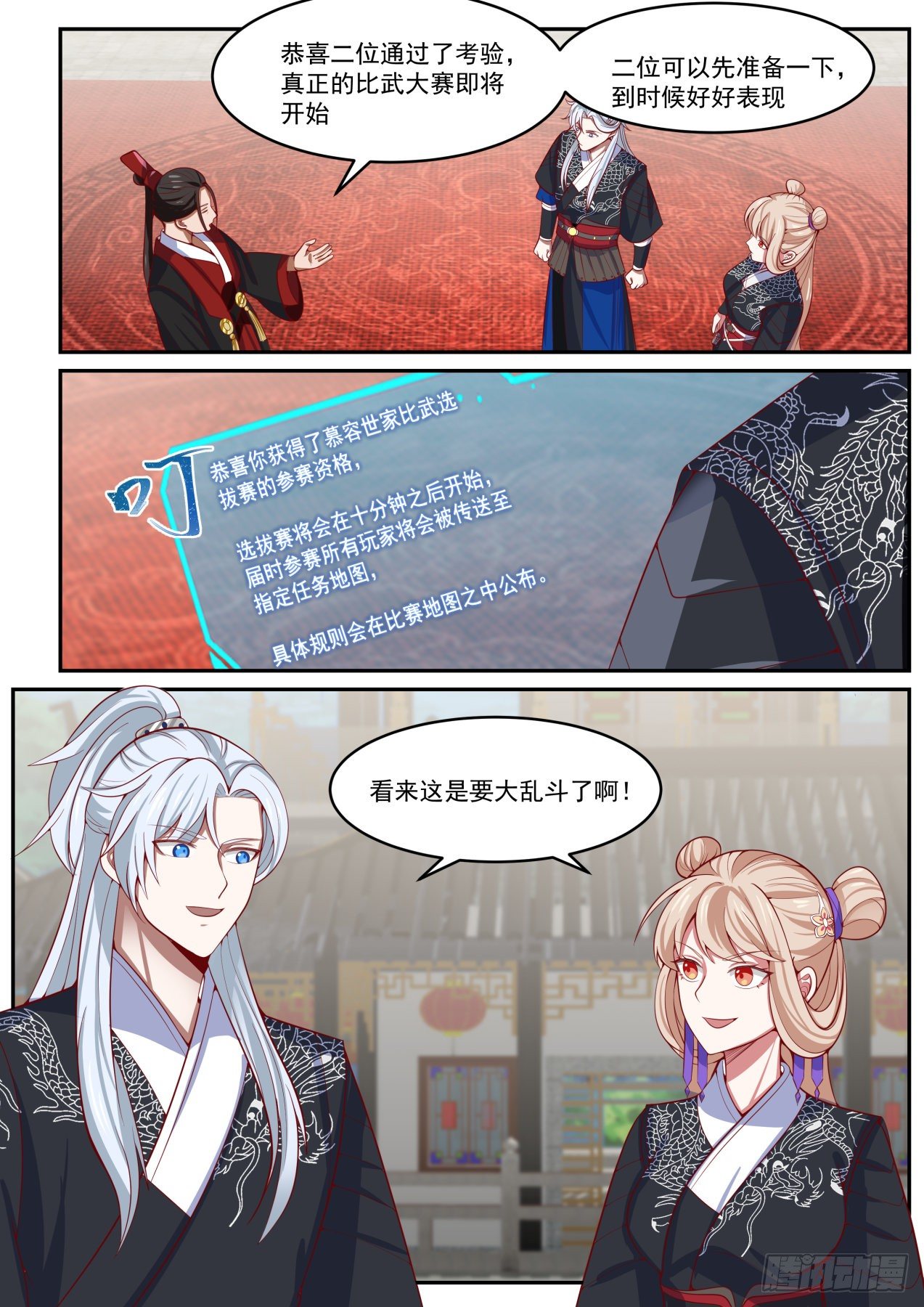 你开挂我也照样赢12