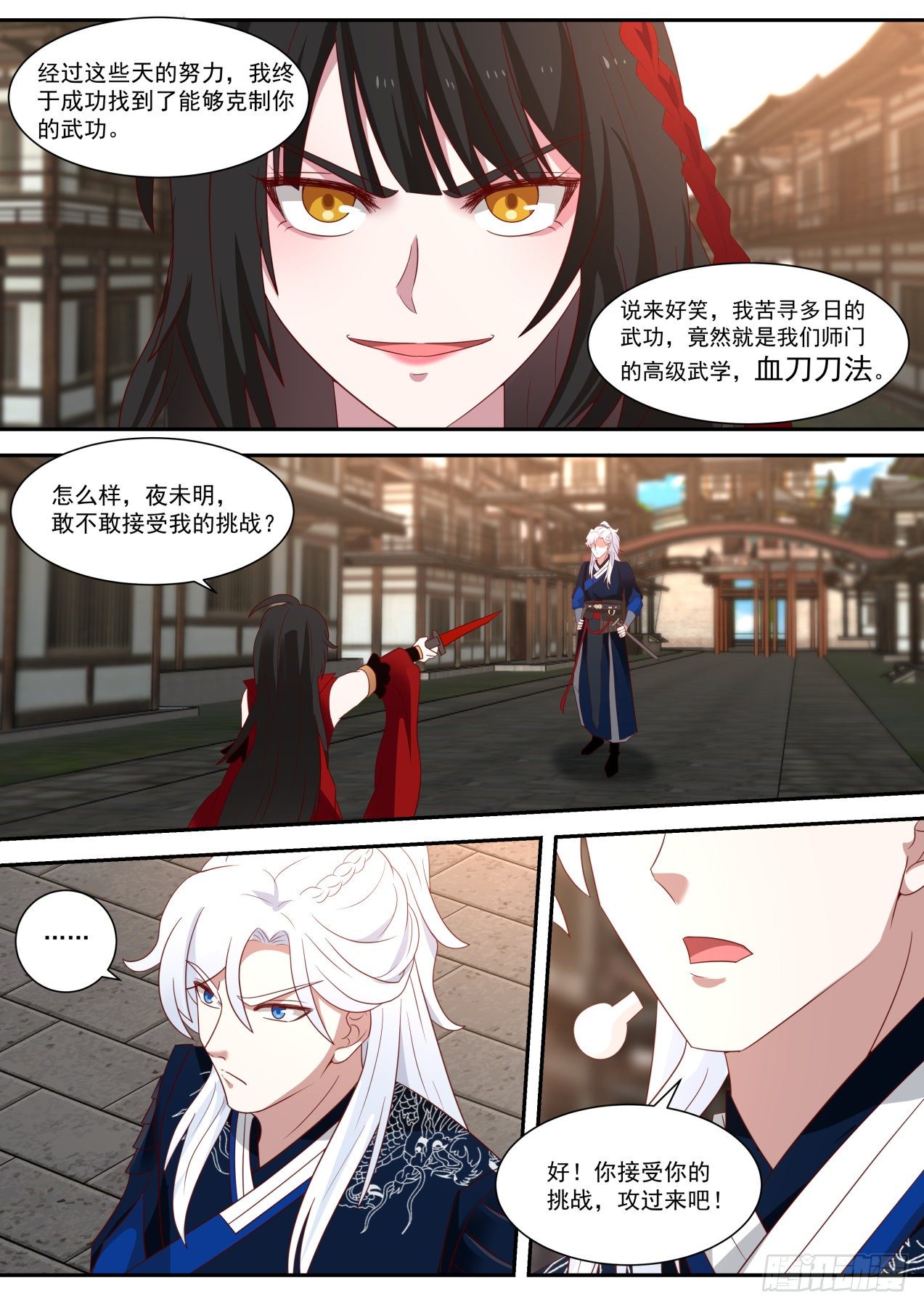 红衣少女2