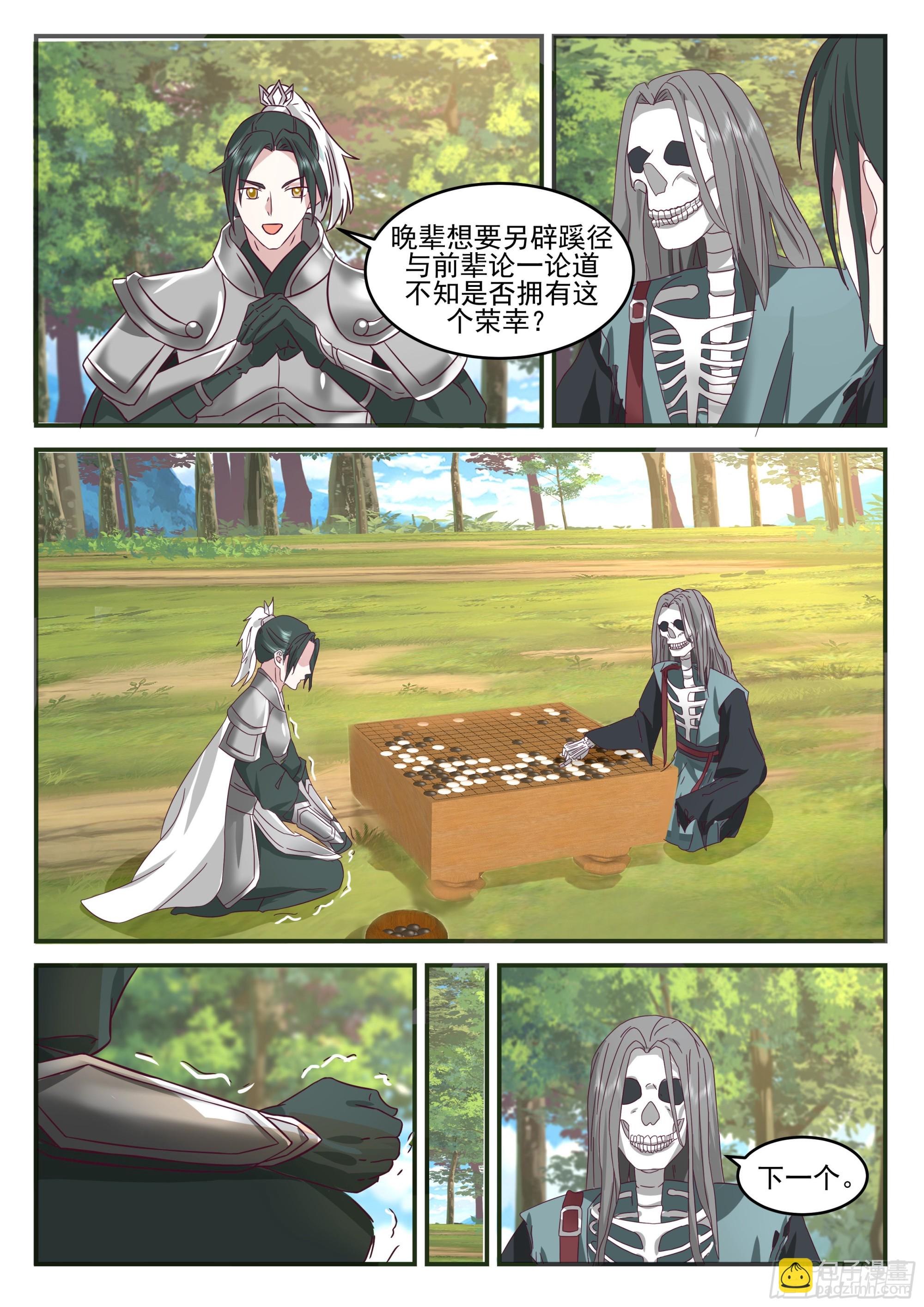 刀妹的魔刀10