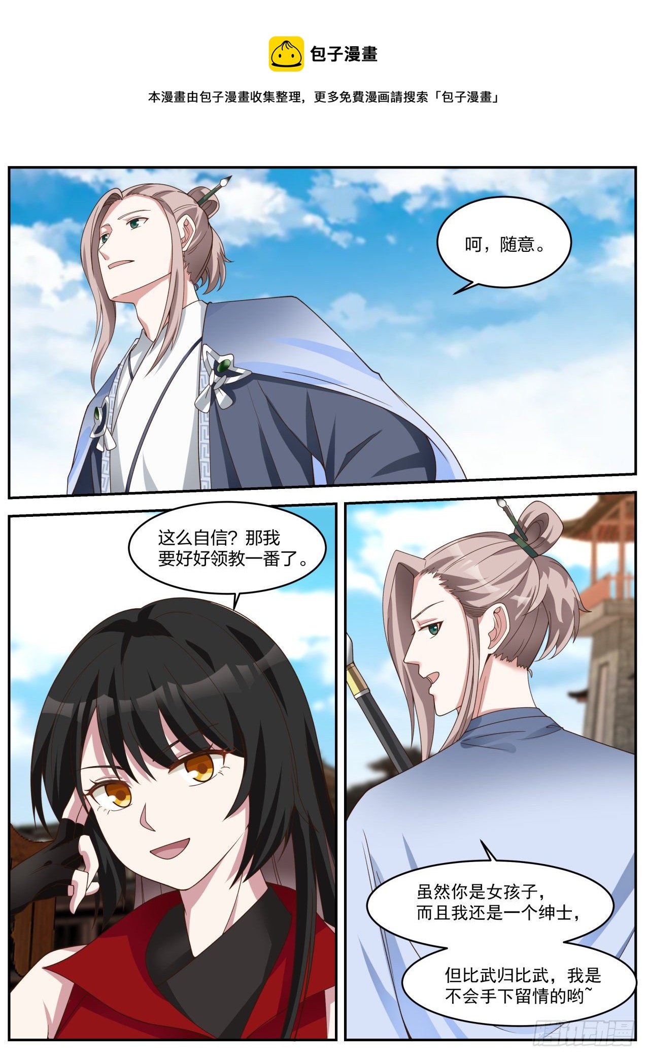 决赛名单9