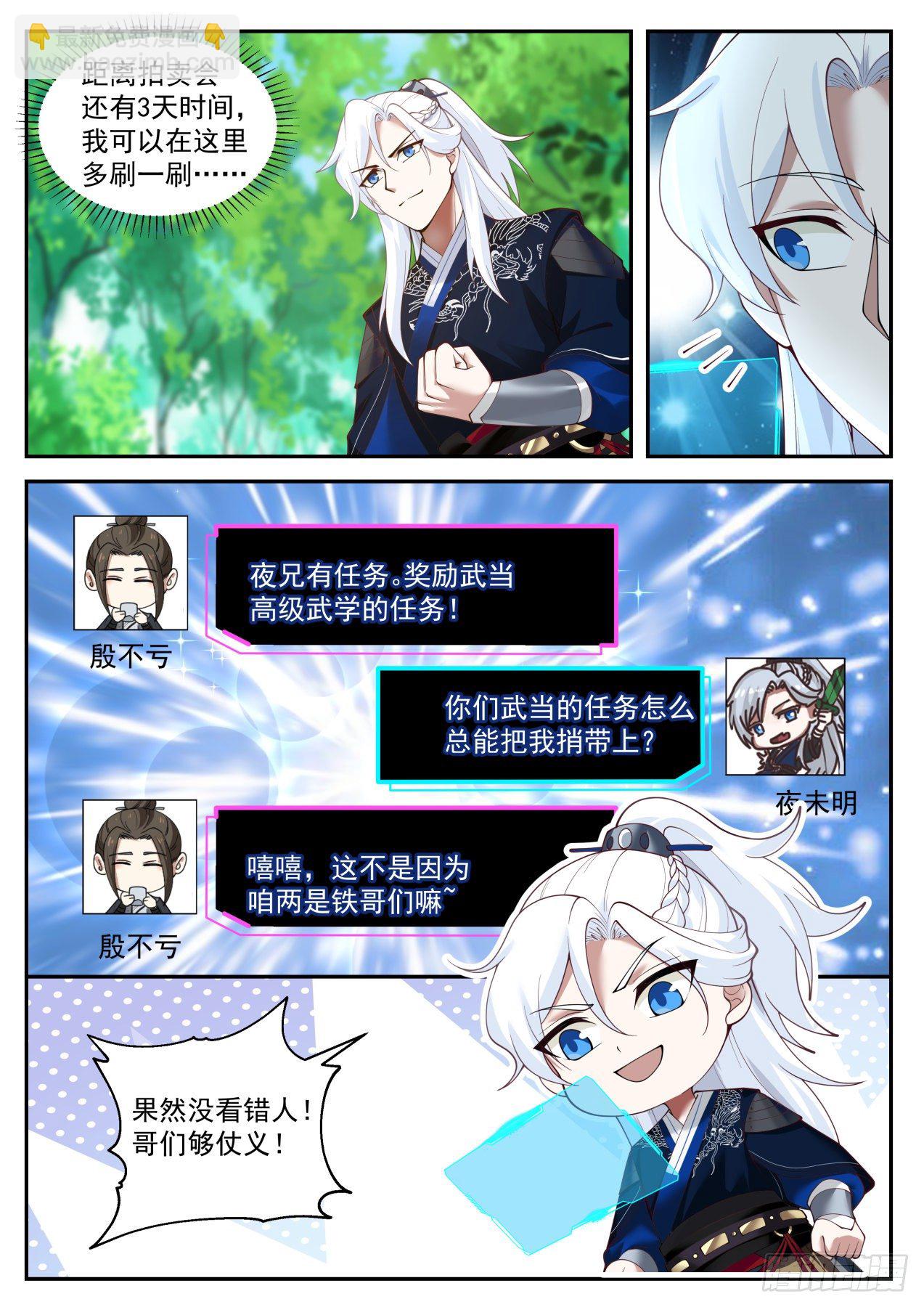 田伯光2