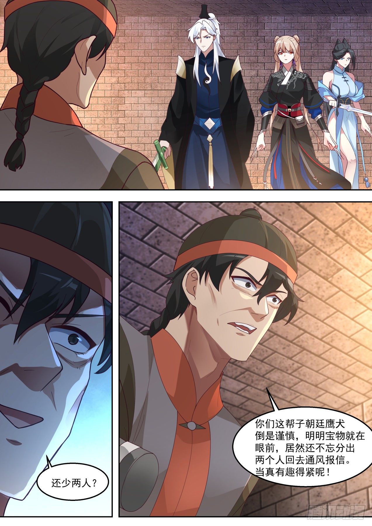 这装备咋中看不中用呢10