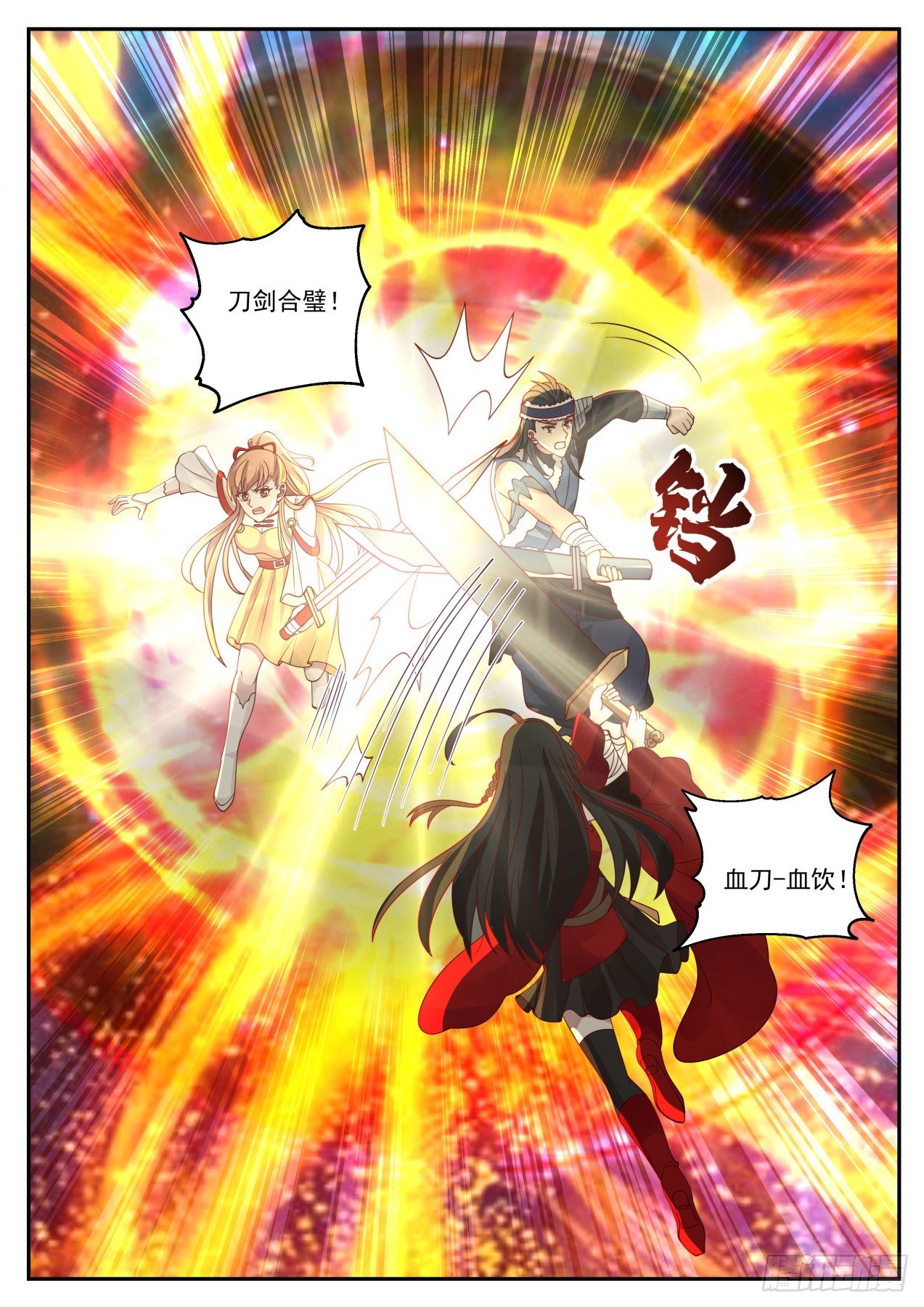 血刀5