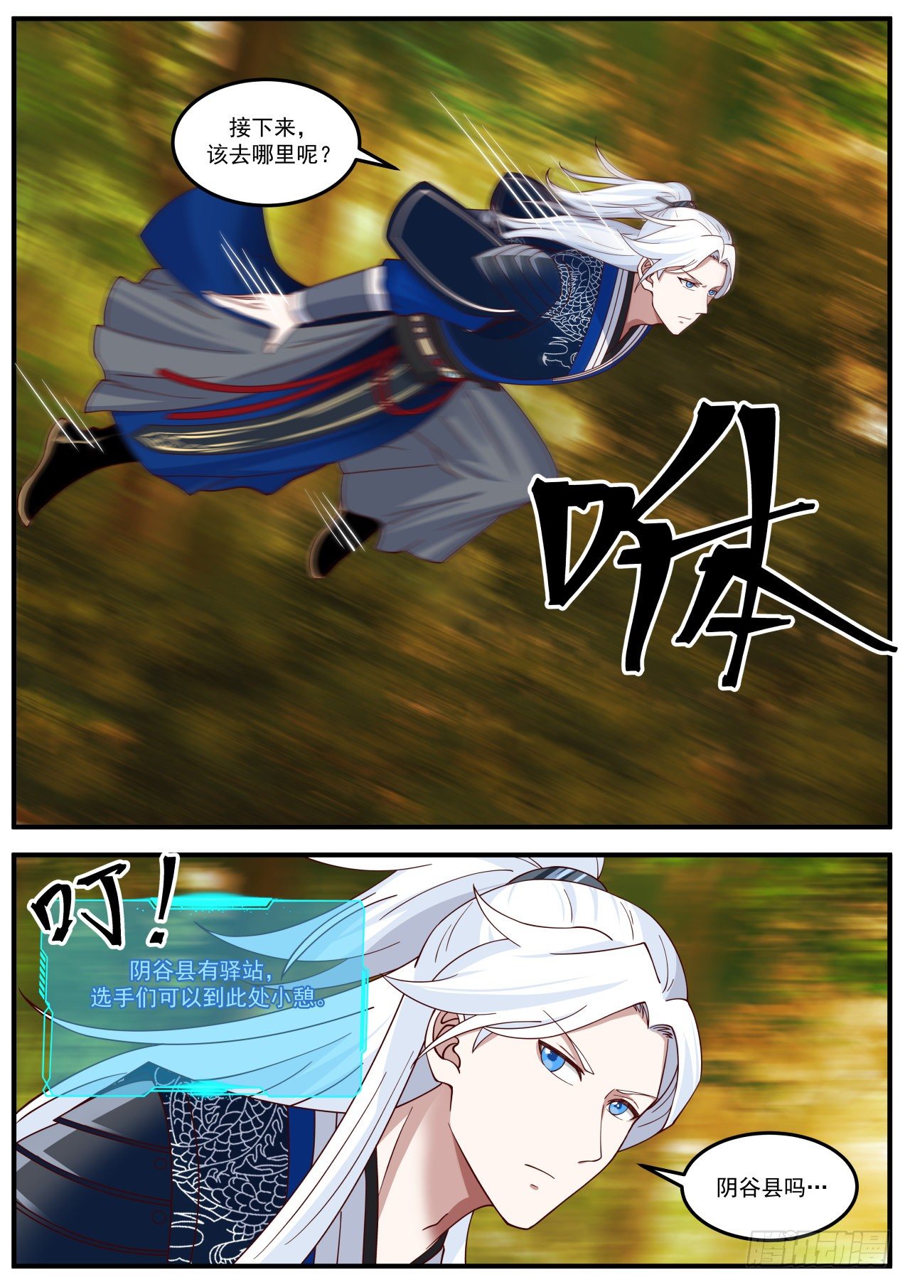 咋又是你啊？！1
