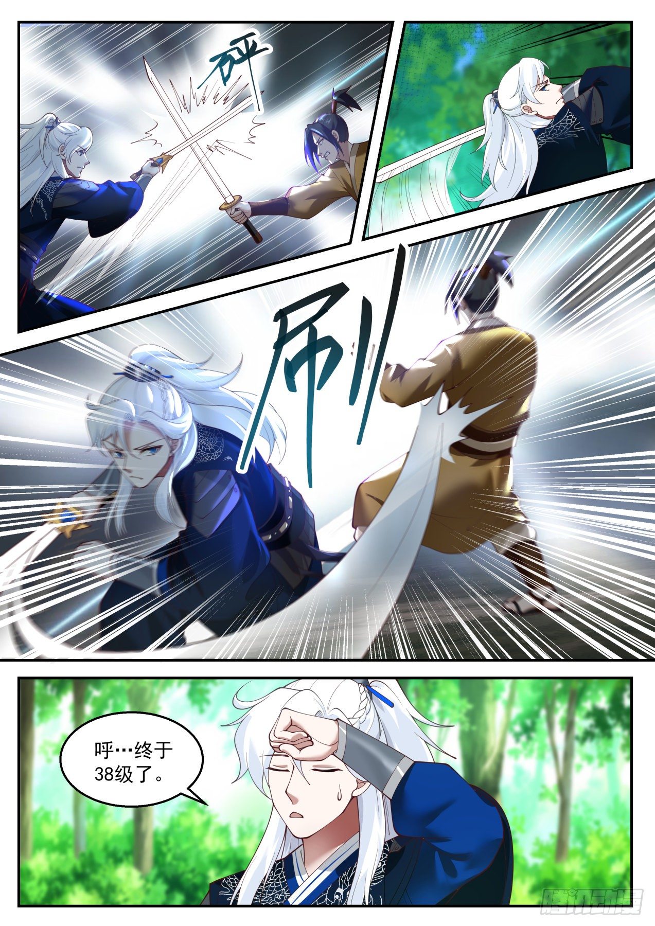 田伯光1