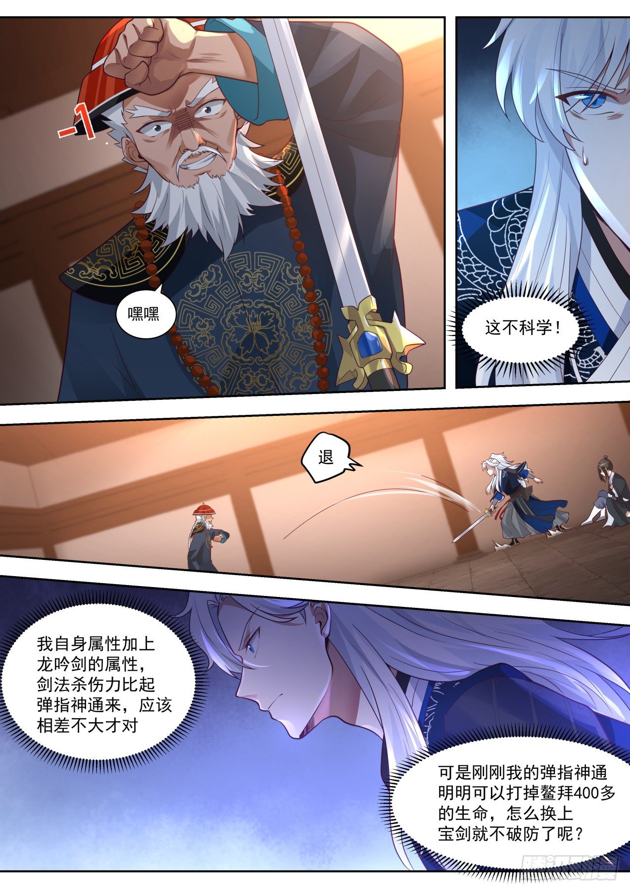 照样破你！7
